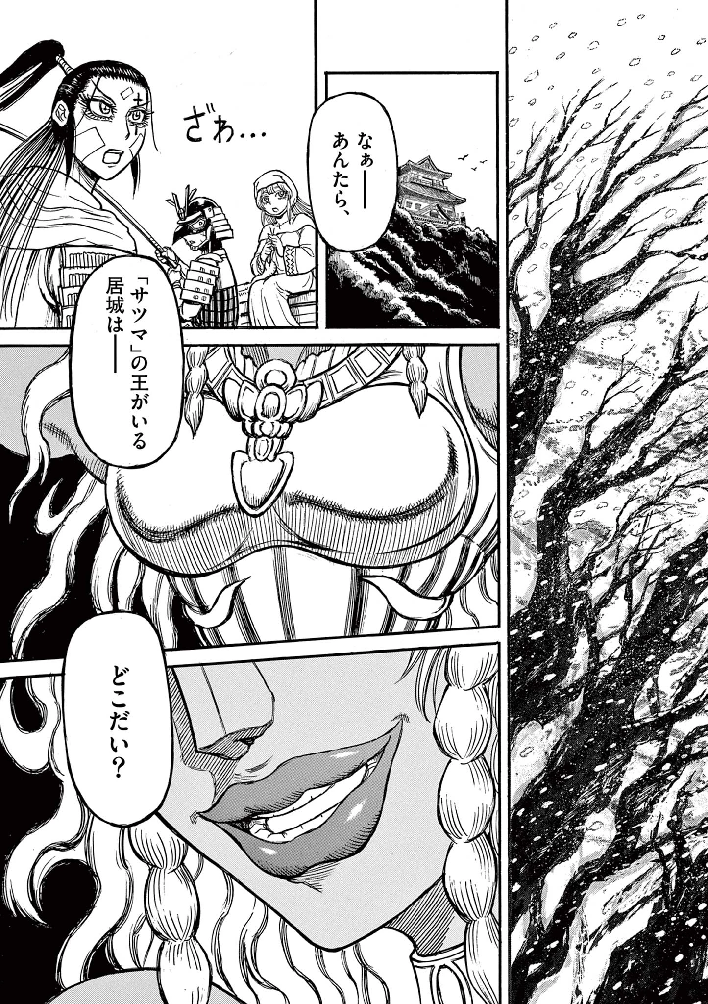 Satsuma Tensei 薩摩転生 薩摩転生～世に万葉の丸十字が咲くなり～ 第16話 - 3