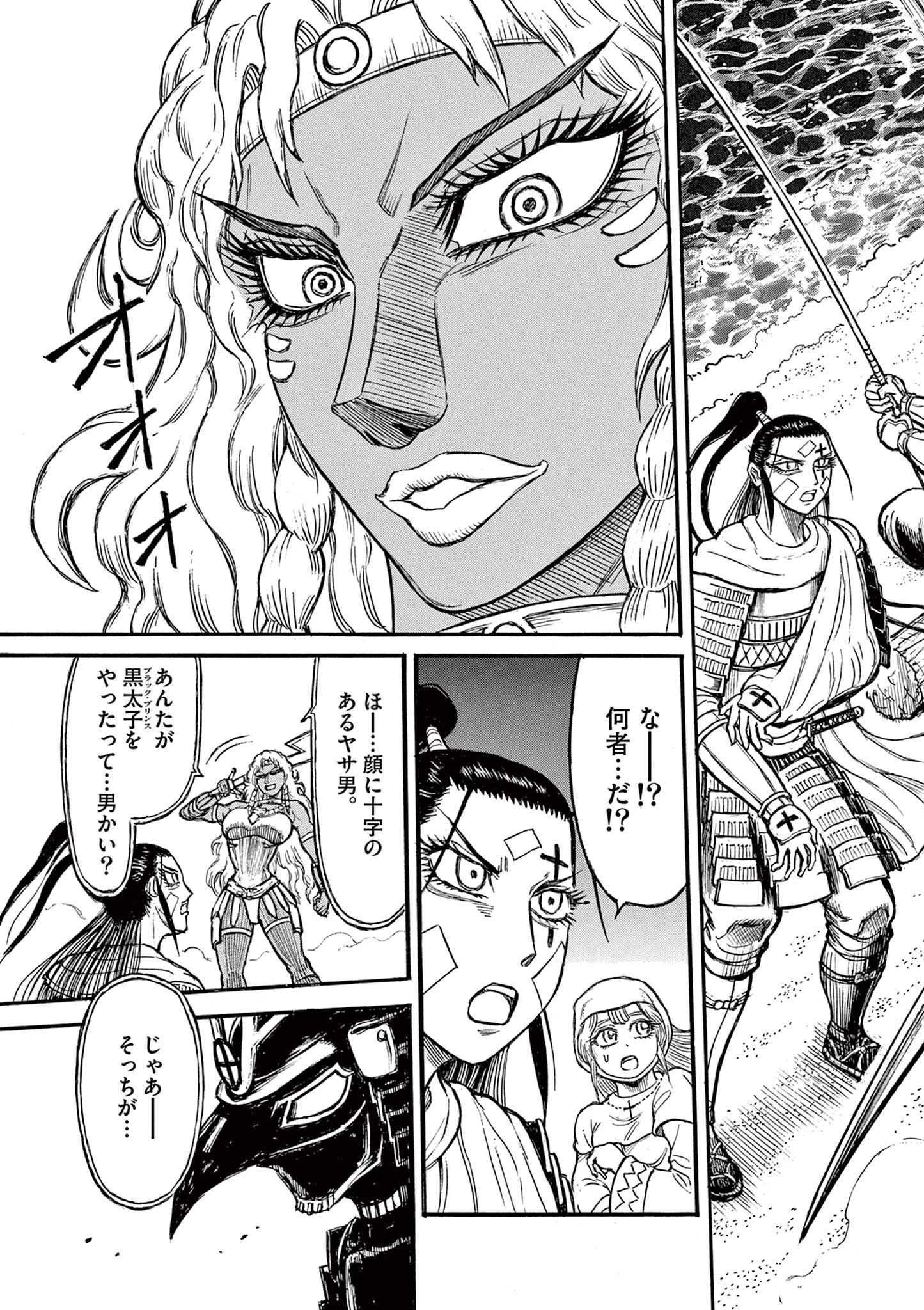 Satsuma Tensei 薩摩転生 薩摩転生～世に万葉の丸十字が咲くなり～ 第16話 - 5