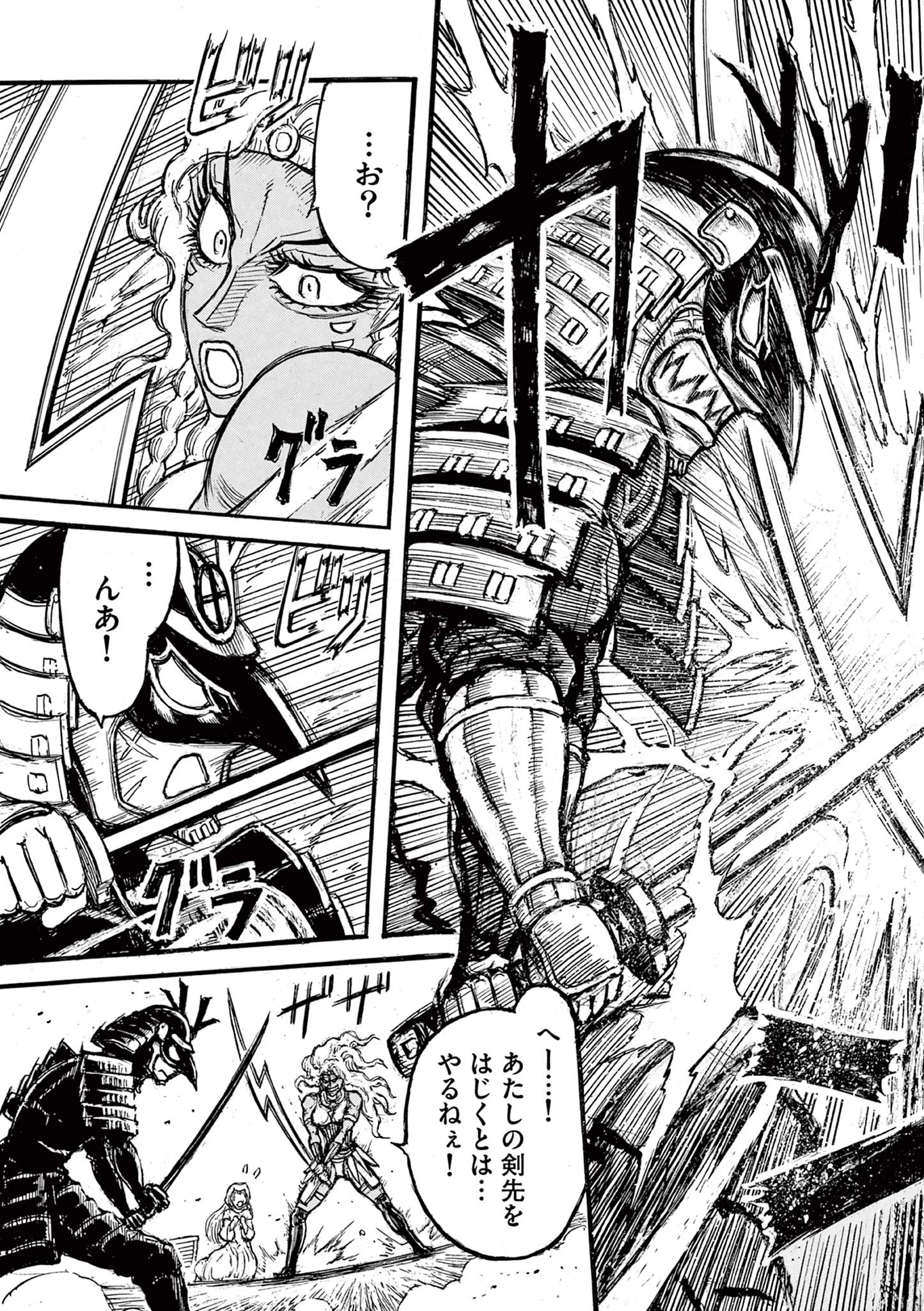 Satsuma Tensei 薩摩転生 薩摩転生～世に万葉の丸十字が咲くなり～ 第16話 - 7