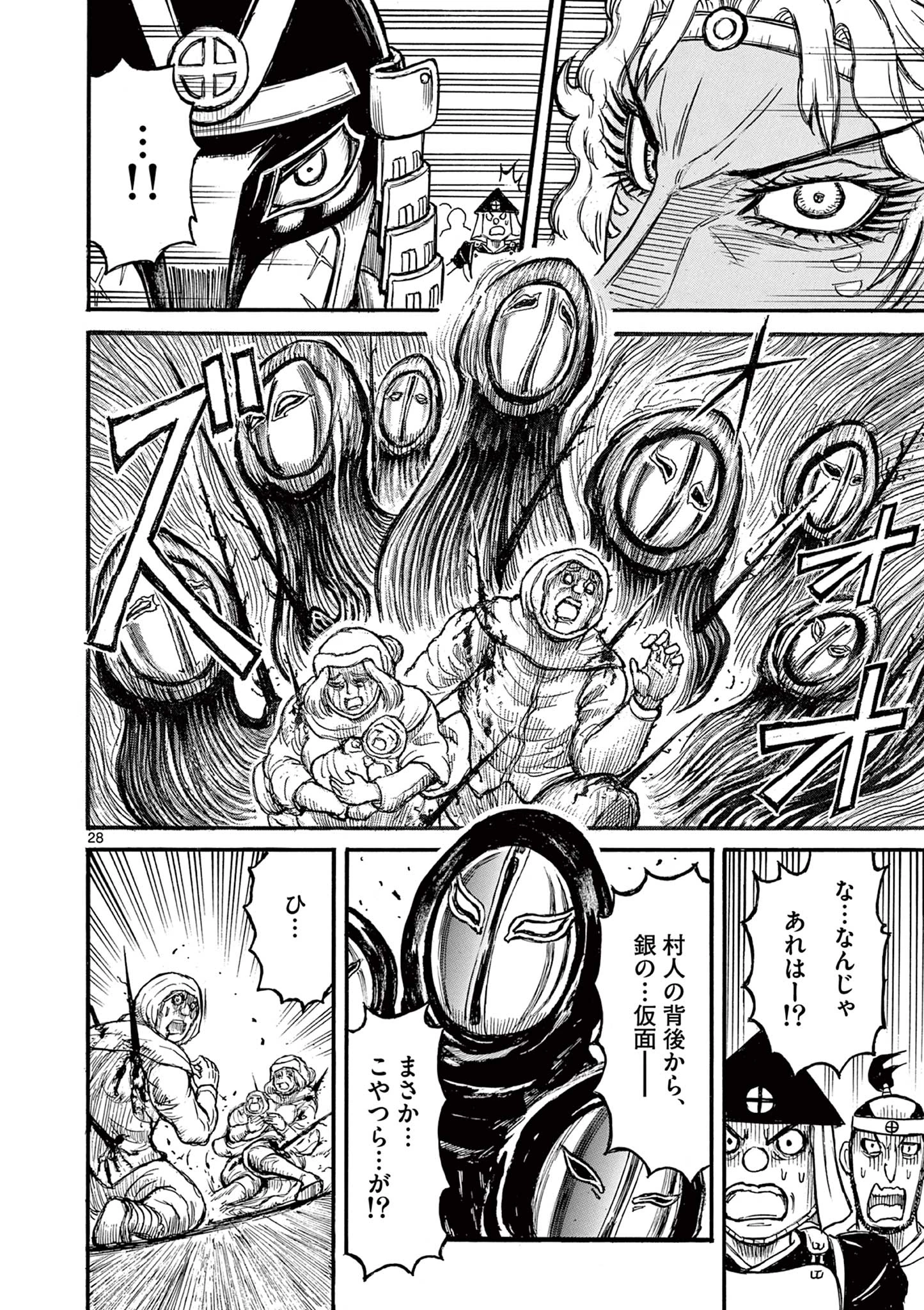 Satsuma Tensei 薩摩転生 薩摩転生～世に万葉の丸十字が咲くなり～ 第16話 - 28