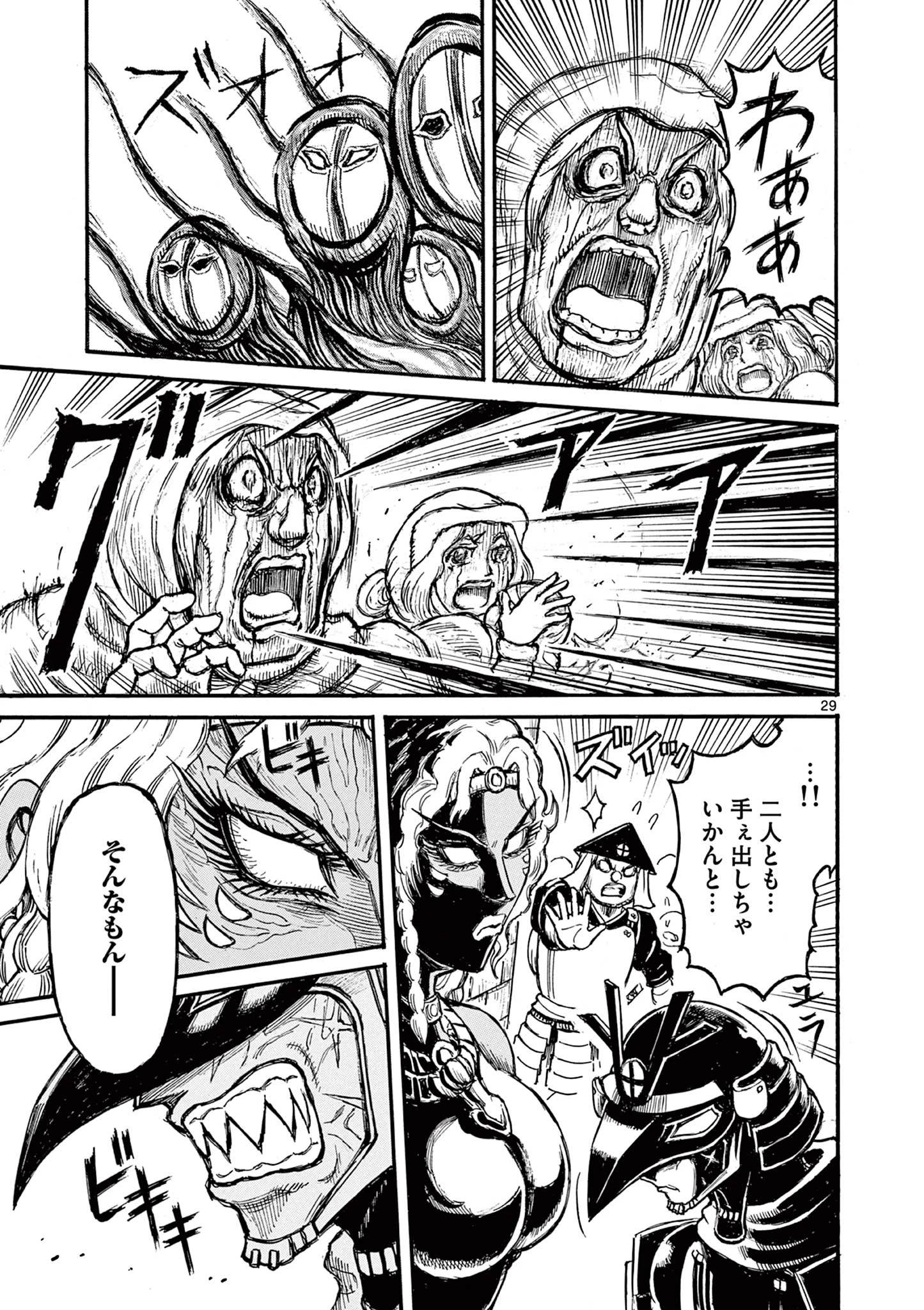 Satsuma Tensei 薩摩転生 薩摩転生～世に万葉の丸十字が咲くなり～ 第16話 - 29