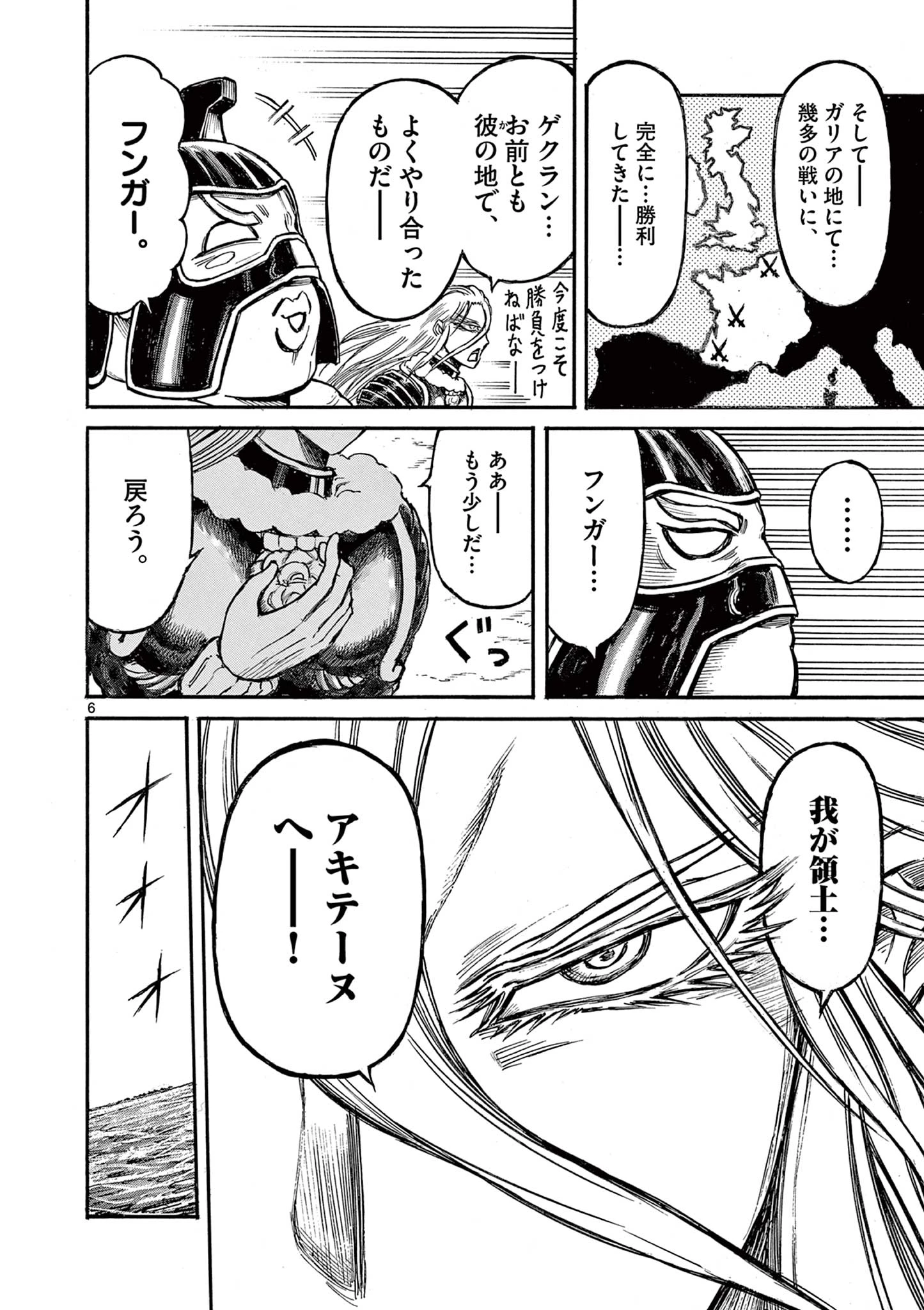 Satsuma Tensei 薩摩転生 薩摩転生～世に万葉の丸十字が咲くなり～ 第11話 - 6
