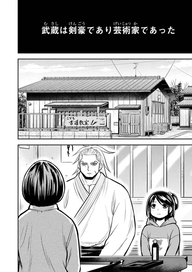 俺んちに来た女騎士と田舎暮らしすることになった件 第176話 - 2