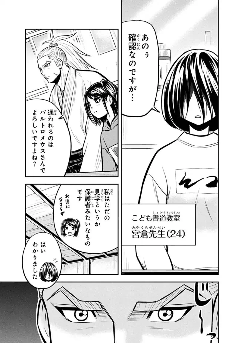 俺んちに来た女騎士と田舎暮らしすることになった件 第176話 - 3