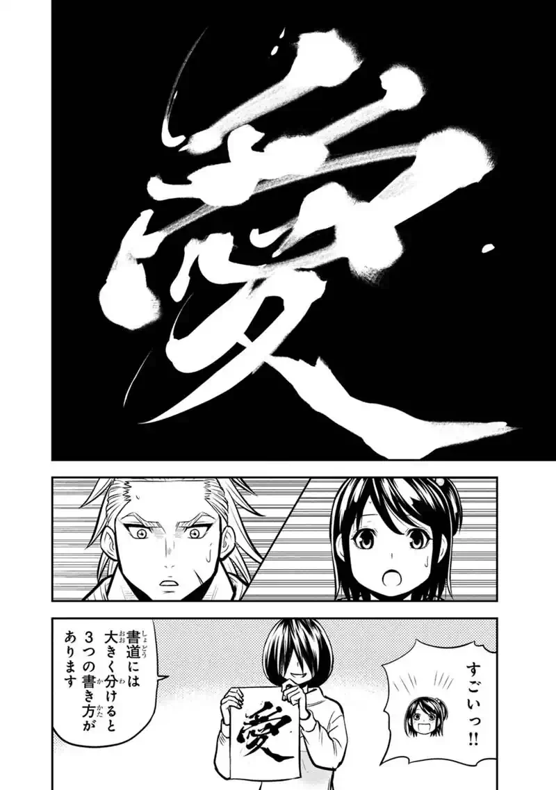 俺んちに来た女騎士と田舎暮らしすることになった件 第176話 - 6