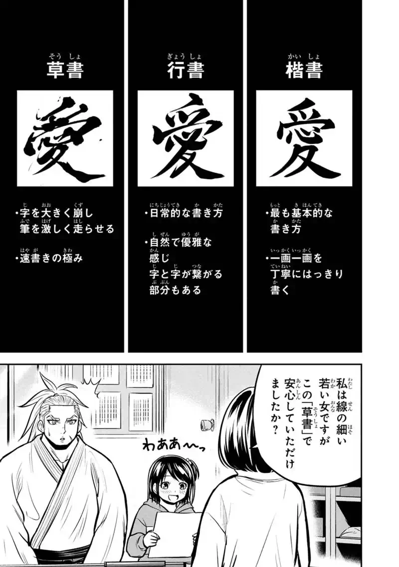 俺んちに来た女騎士と田舎暮らしすることになった件 第176話 - 7