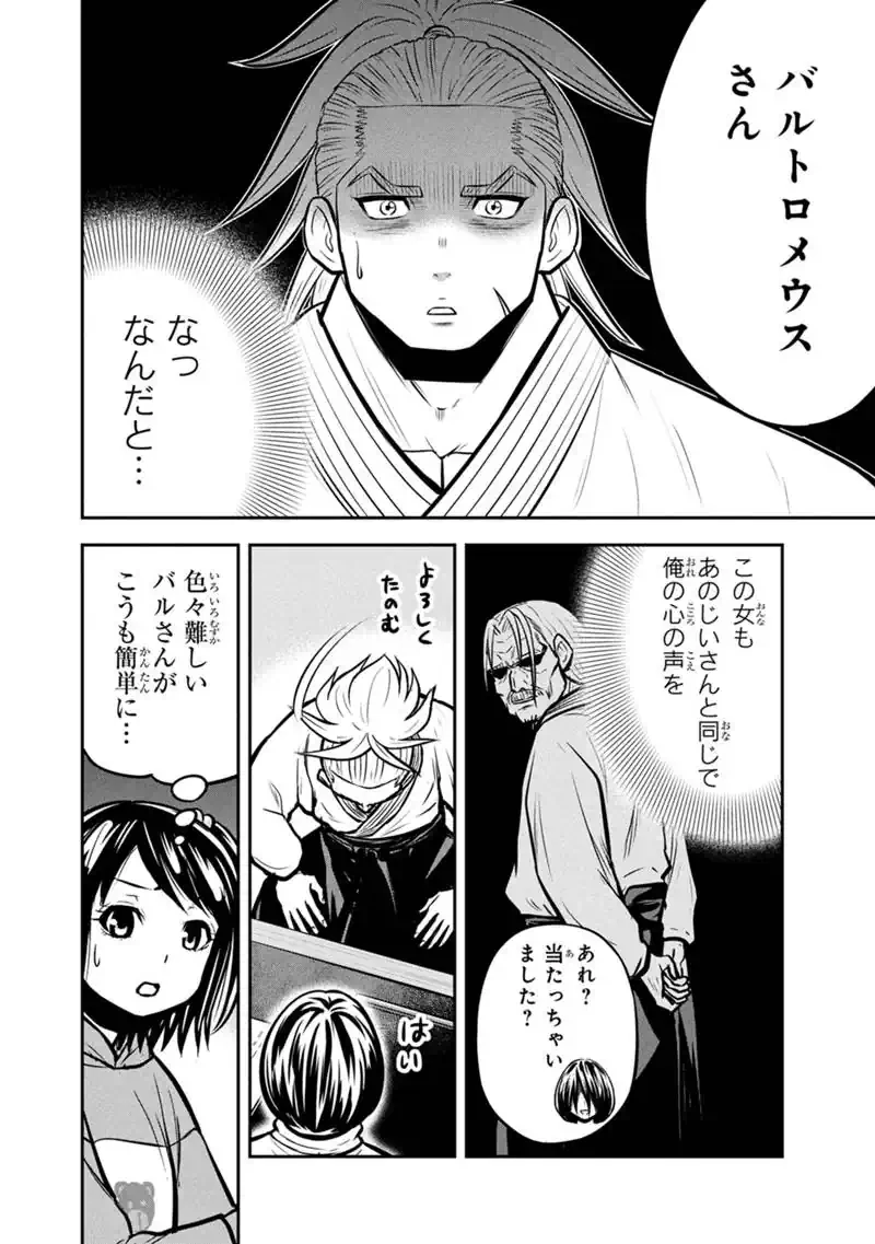 俺んちに来た女騎士と田舎暮らしすることになった件 第176話 - 8