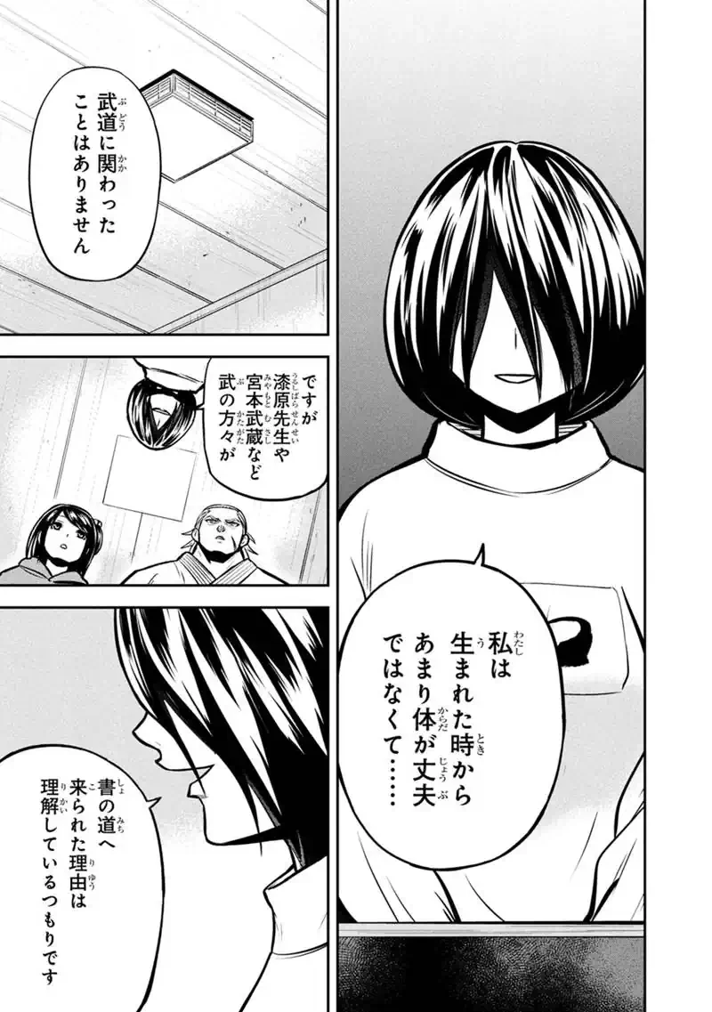 俺んちに来た女騎士と田舎暮らしすることになった件 第176話 - 9
