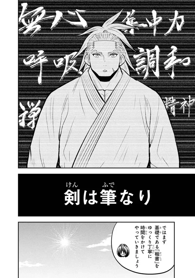 俺んちに来た女騎士と田舎暮らしすることになった件 第176話 - 10