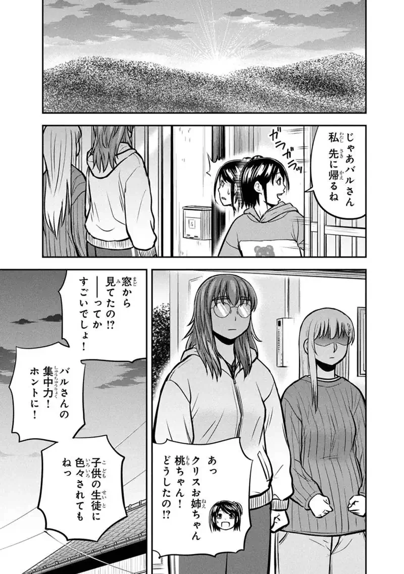 俺んちに来た女騎士と田舎暮らしすることになった件 第176話 - 11