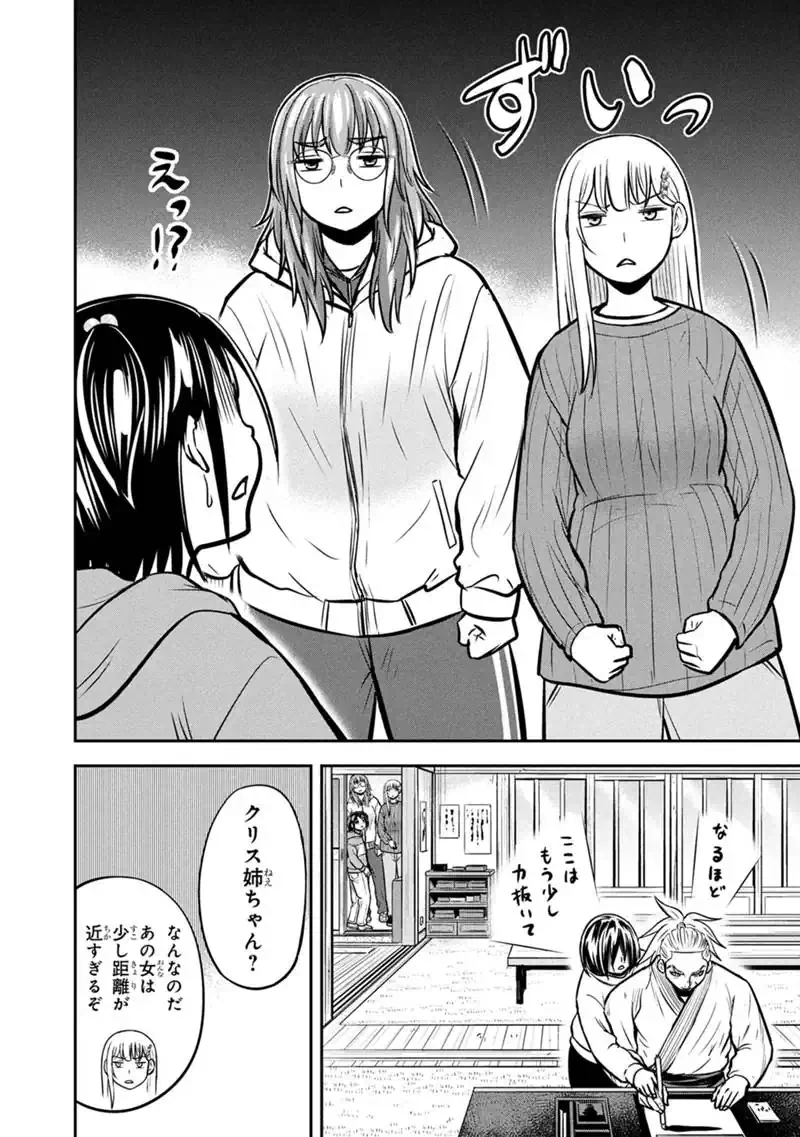 俺んちに来た女騎士と田舎暮らしすることになった件 第176話 - 12