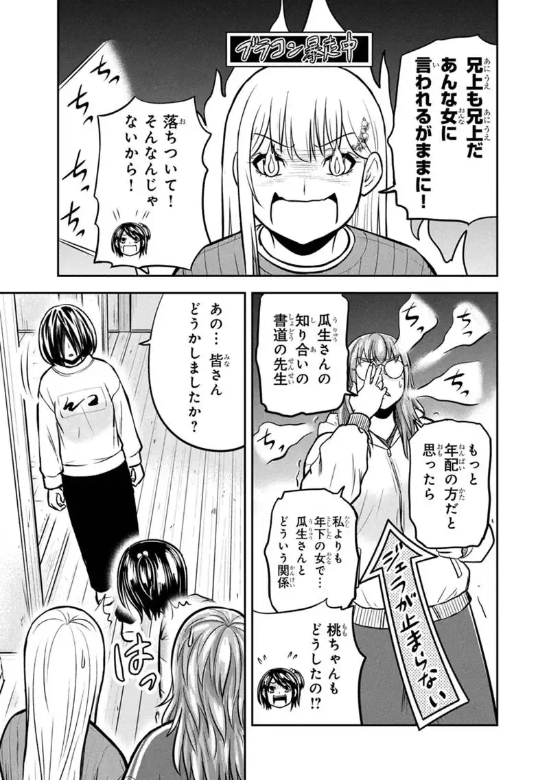 俺んちに来た女騎士と田舎暮らしすることになった件 第176話 - 13
