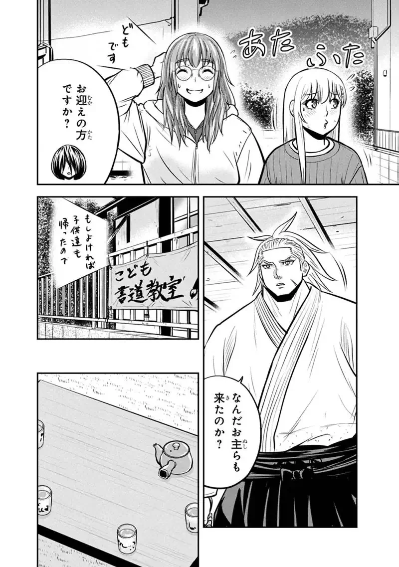 俺んちに来た女騎士と田舎暮らしすることになった件 第176話 - 14