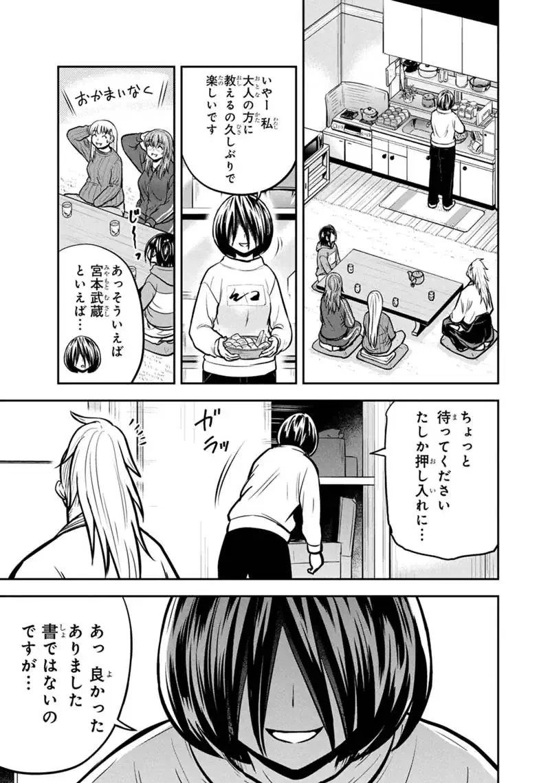 俺んちに来た女騎士と田舎暮らしすることになった件 第176話 - 15