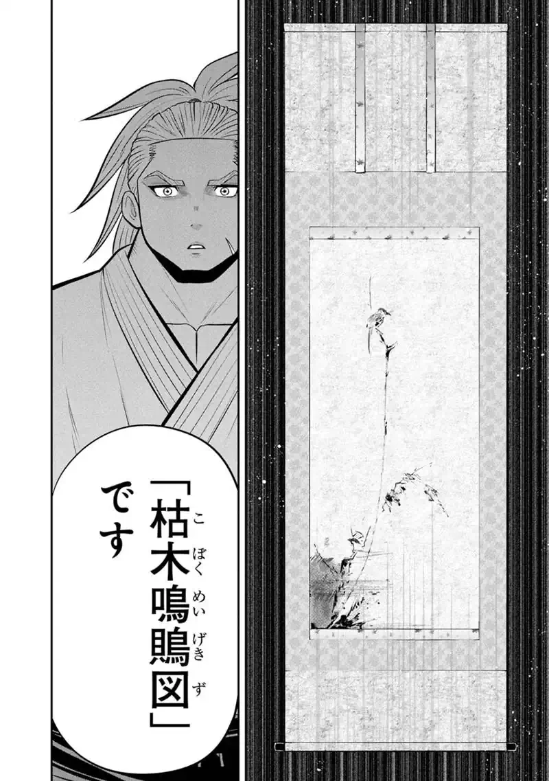 俺んちに来た女騎士と田舎暮らしすることになった件 第176話 - 16