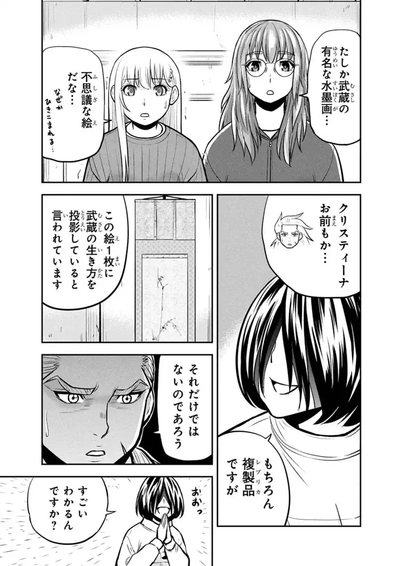 俺んちに来た女騎士と田舎暮らしすることになった件 第176話 - 17