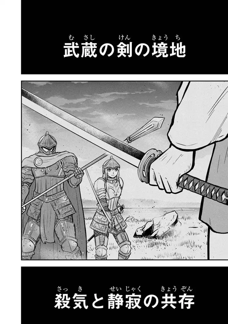 俺んちに来た女騎士と田舎暮らしすることになった件 第176話 - 18