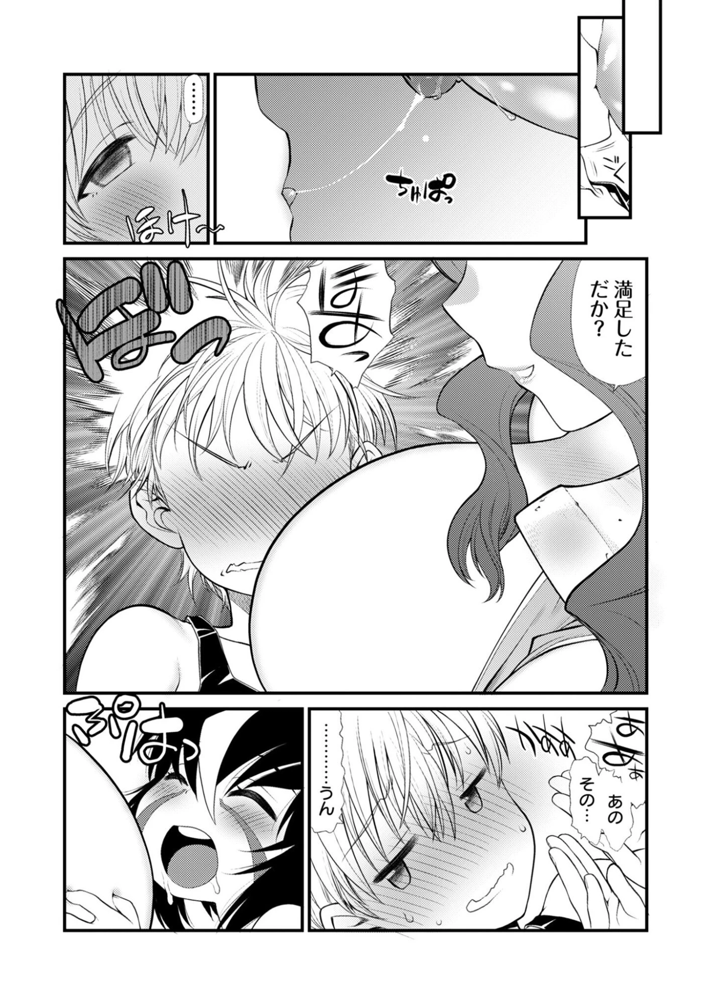 バレット×ファング 第28話 - 5