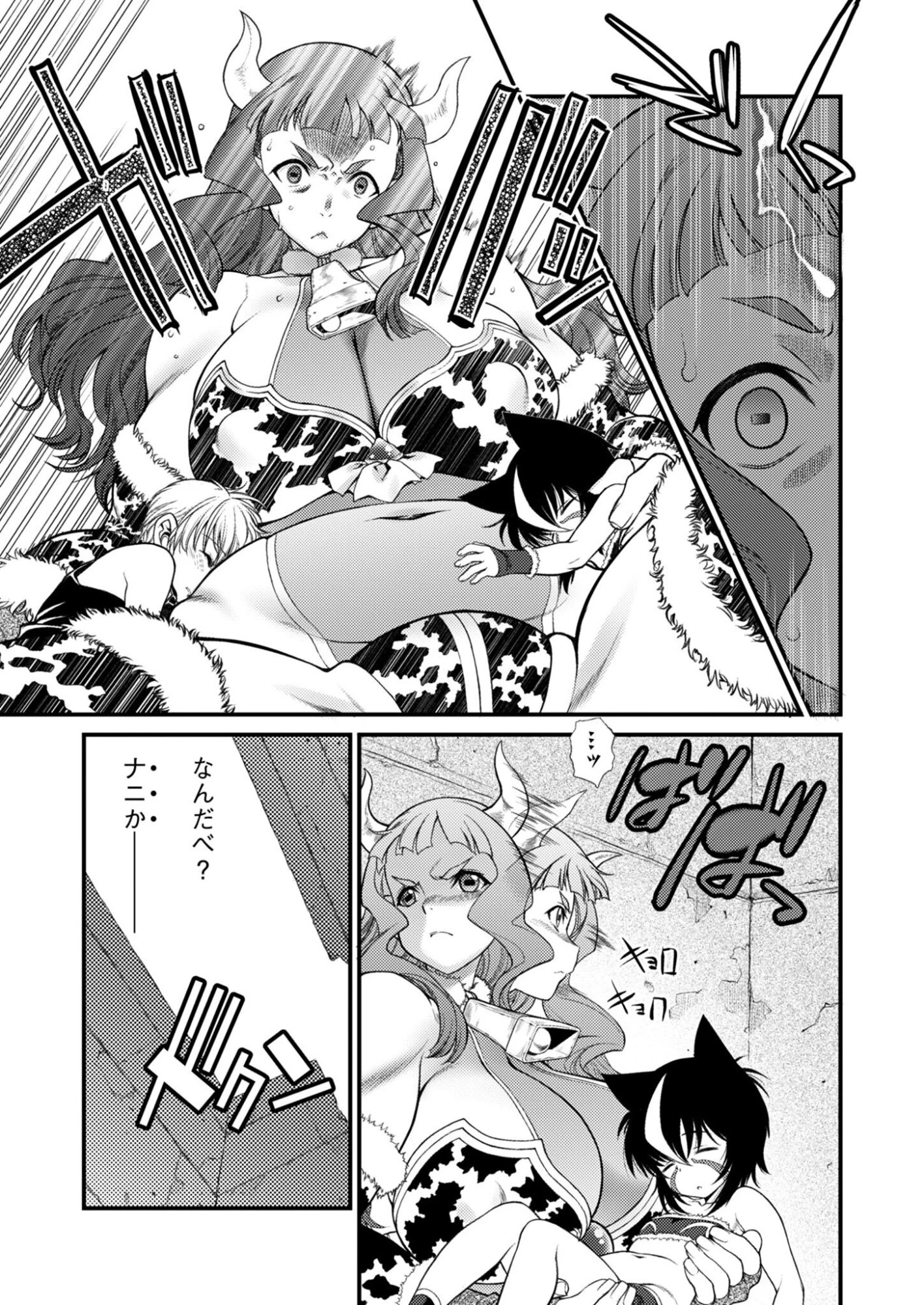 バレット×ファング 第28話 - 19