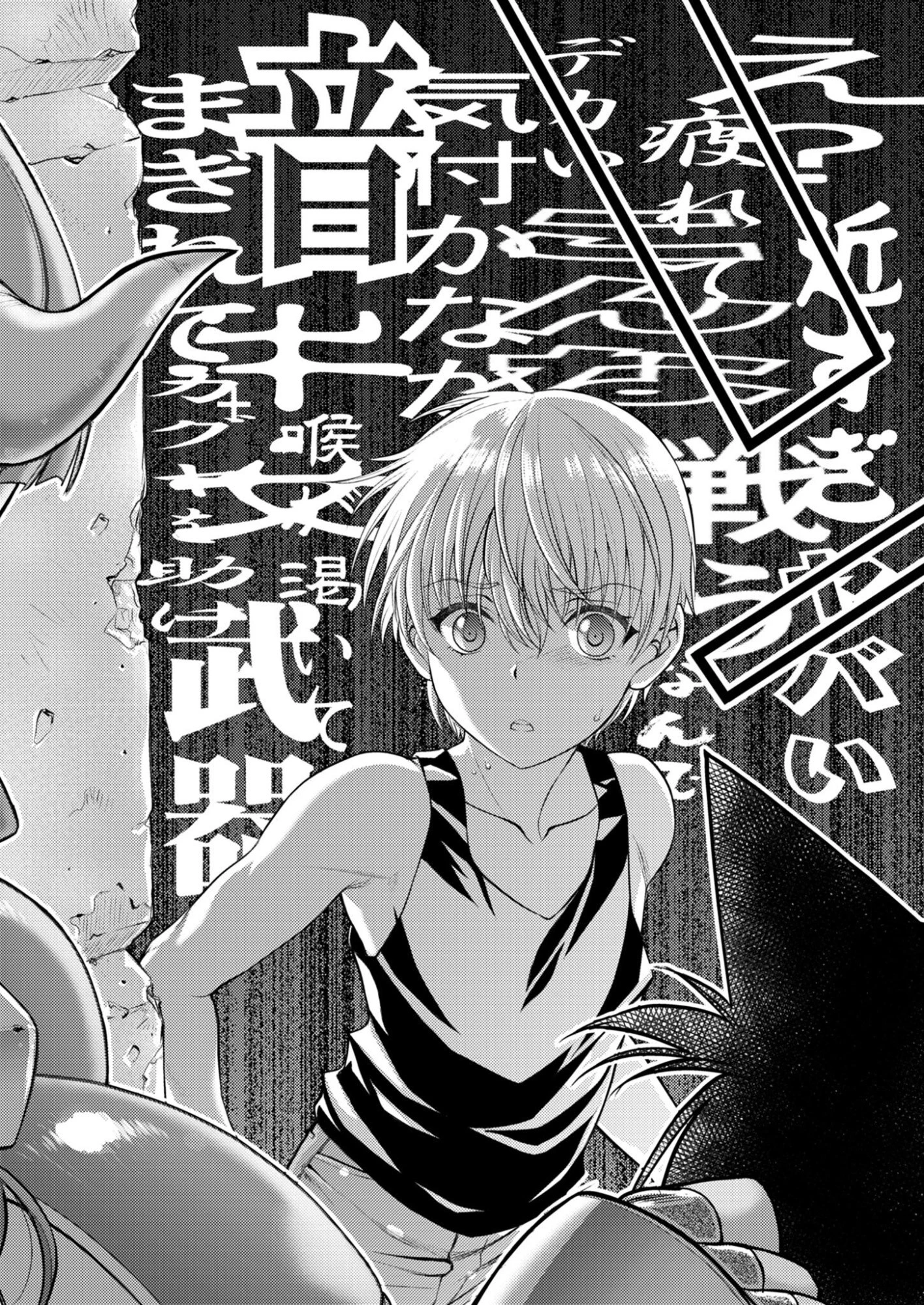 バレット×ファング 第27話 - 2