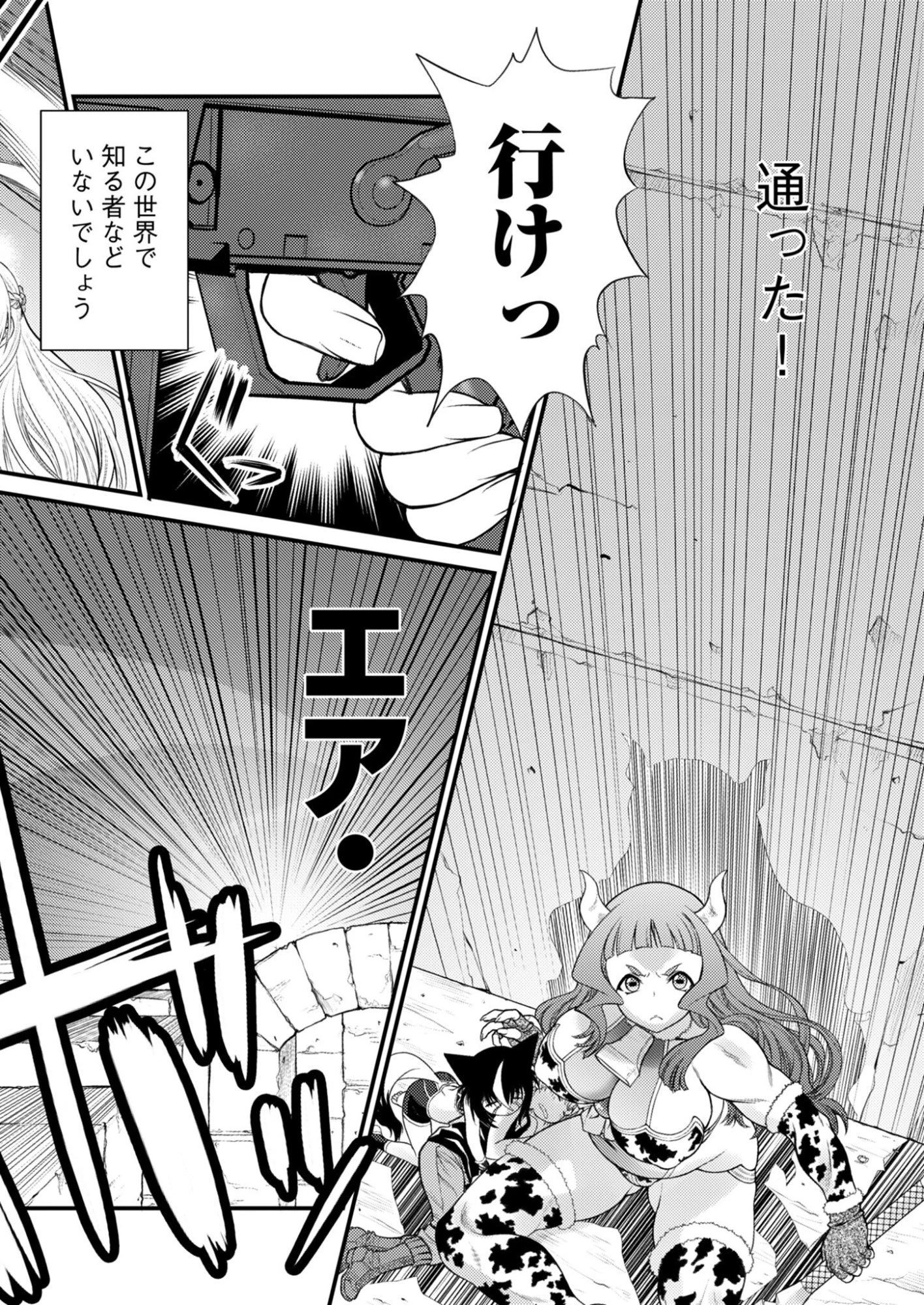 バレット×ファング 第28話 - 22