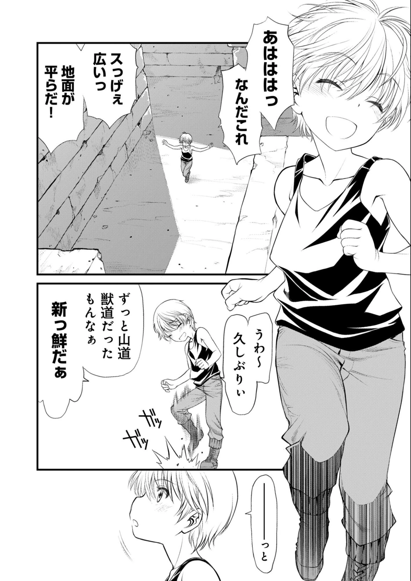 バレット×ファング 第26話 - 2