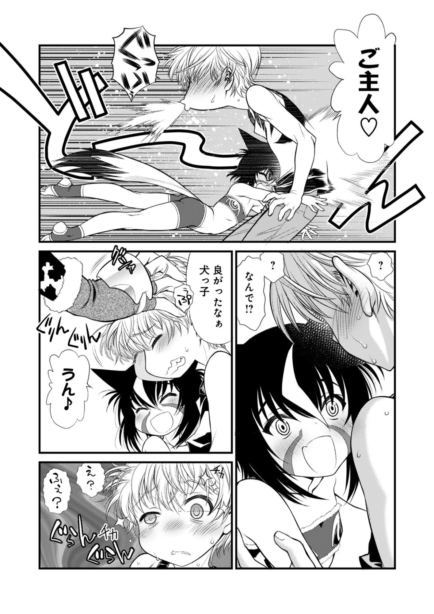 バレット×ファング 第27話 - 8