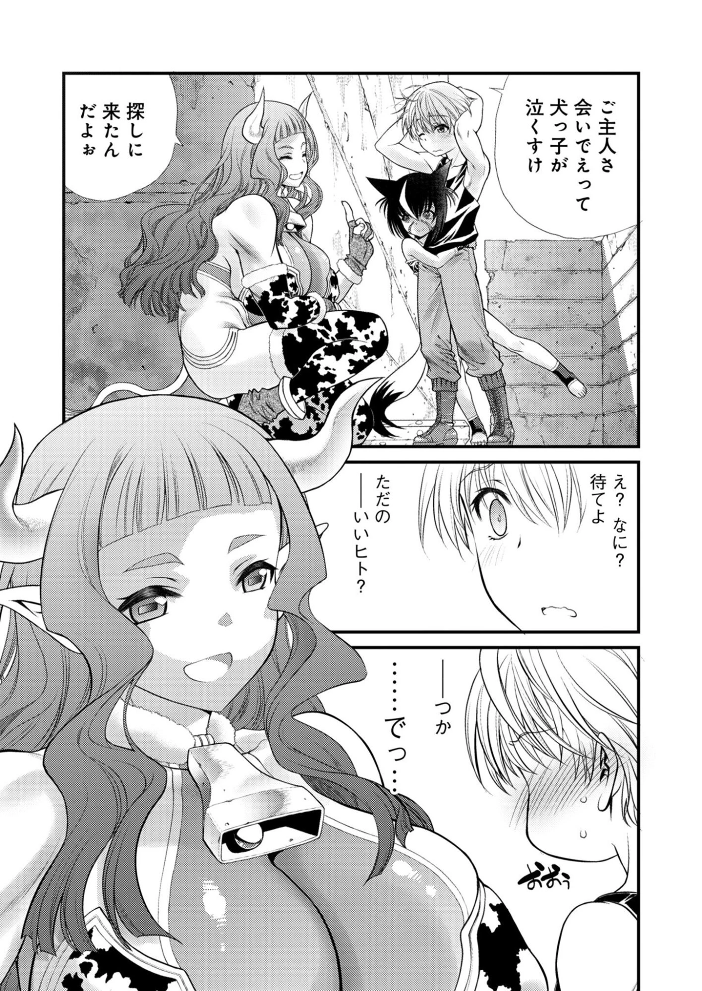 バレット×ファング 第27話 - 9
