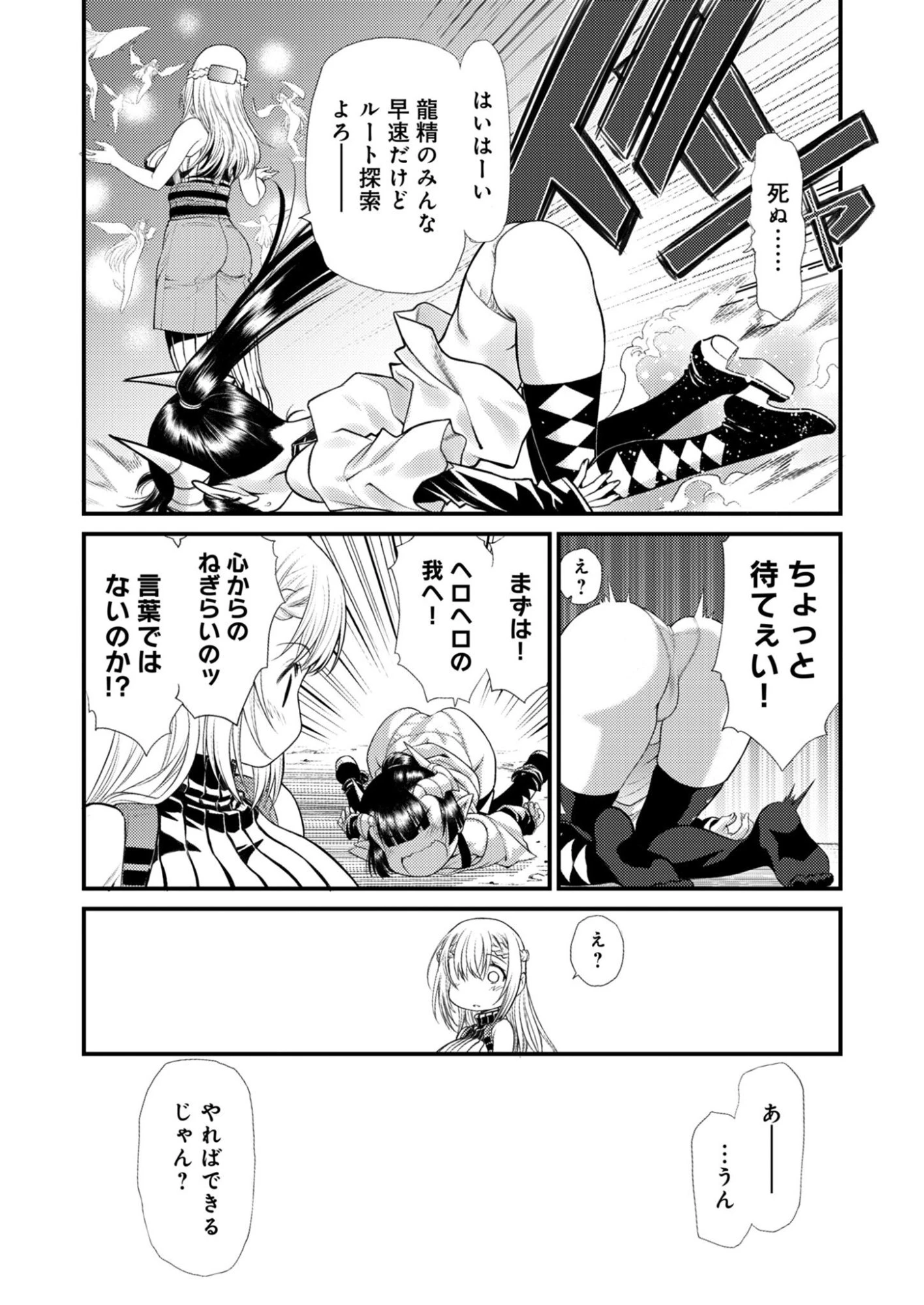 バレット×ファング 第27話 - 11