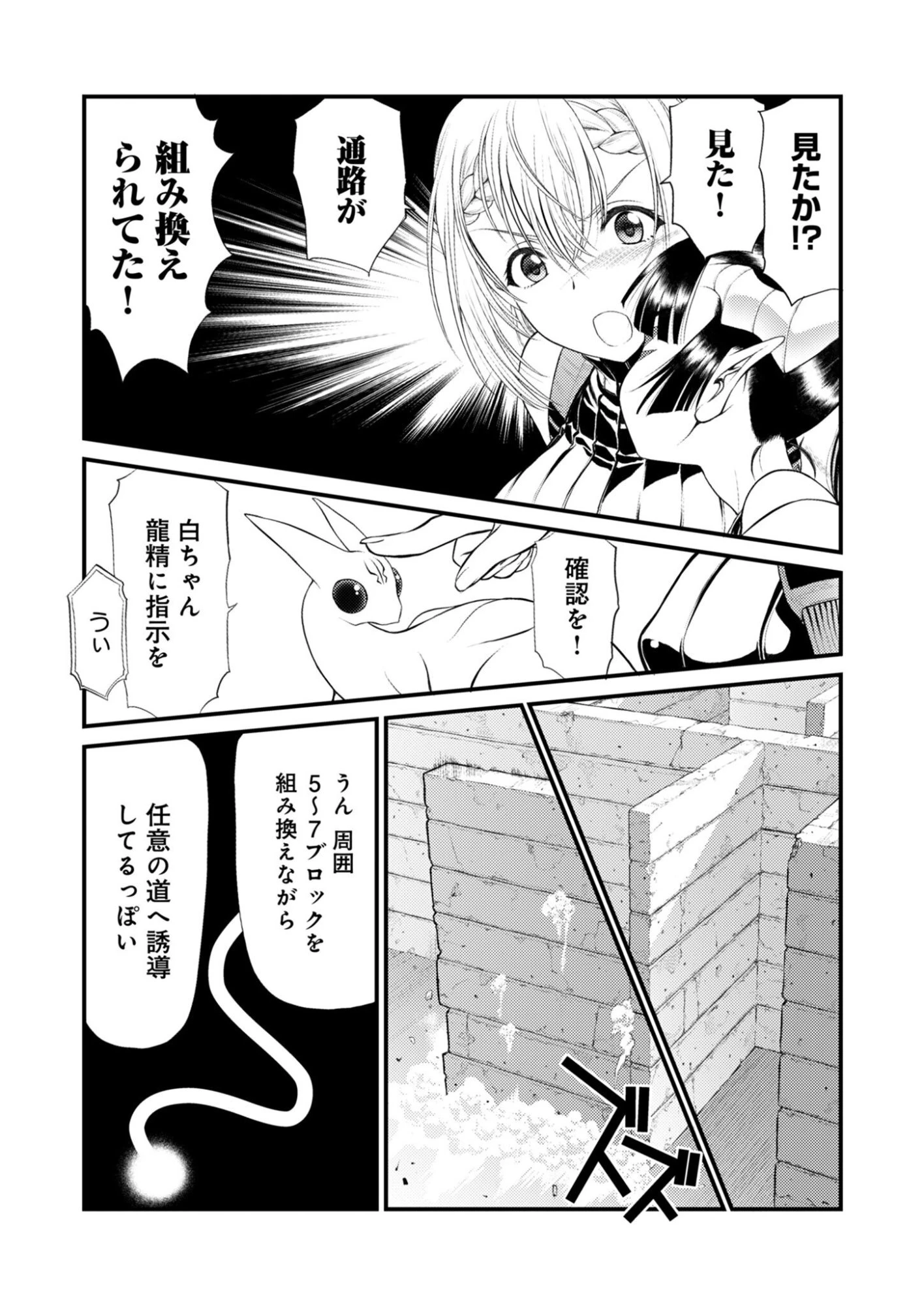 バレット×ファング 第27話 - 14