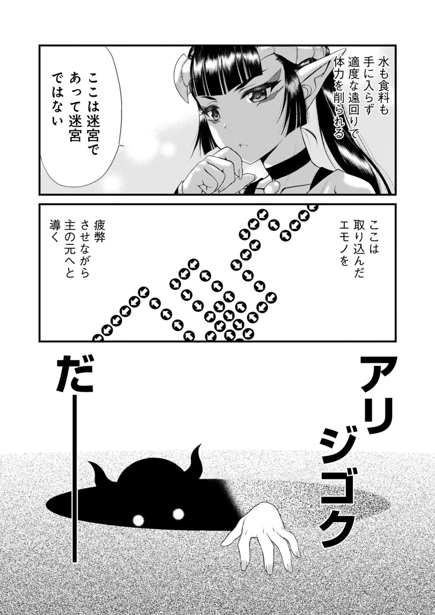 バレット×ファング 第27話 - 15