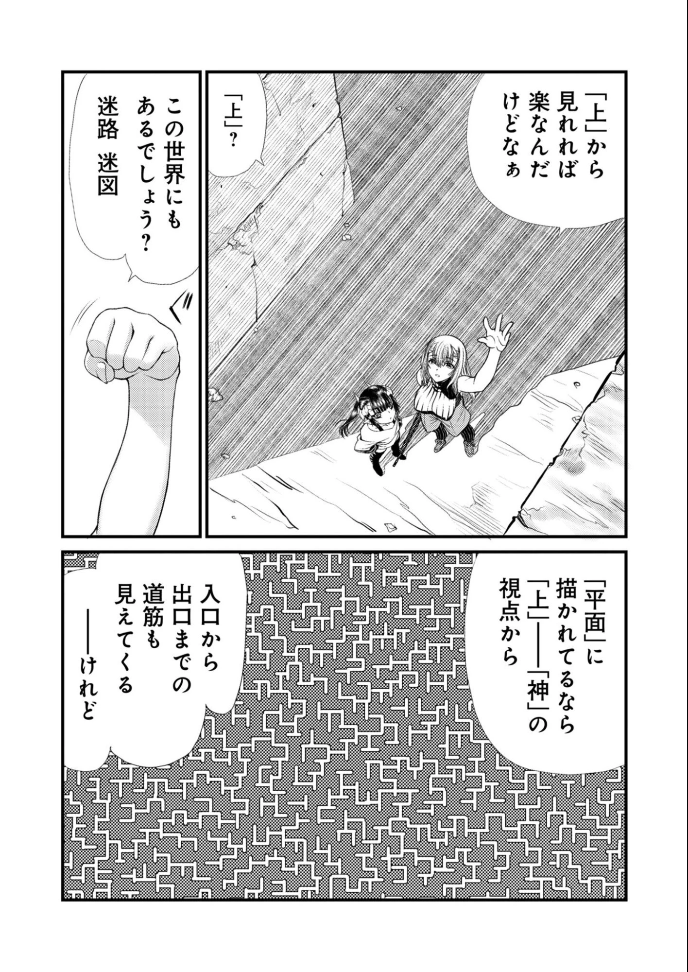 バレット×ファング 第26話 - 10