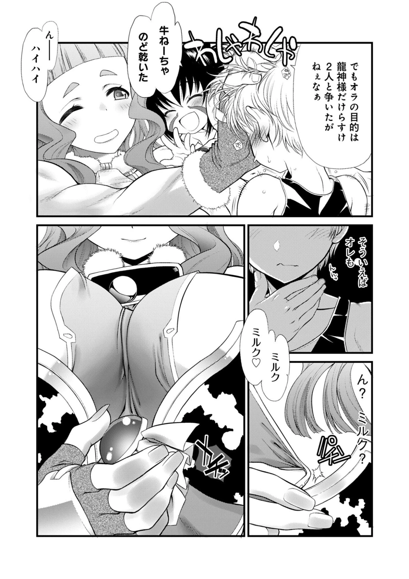 バレット×ファング 第27話 - 17