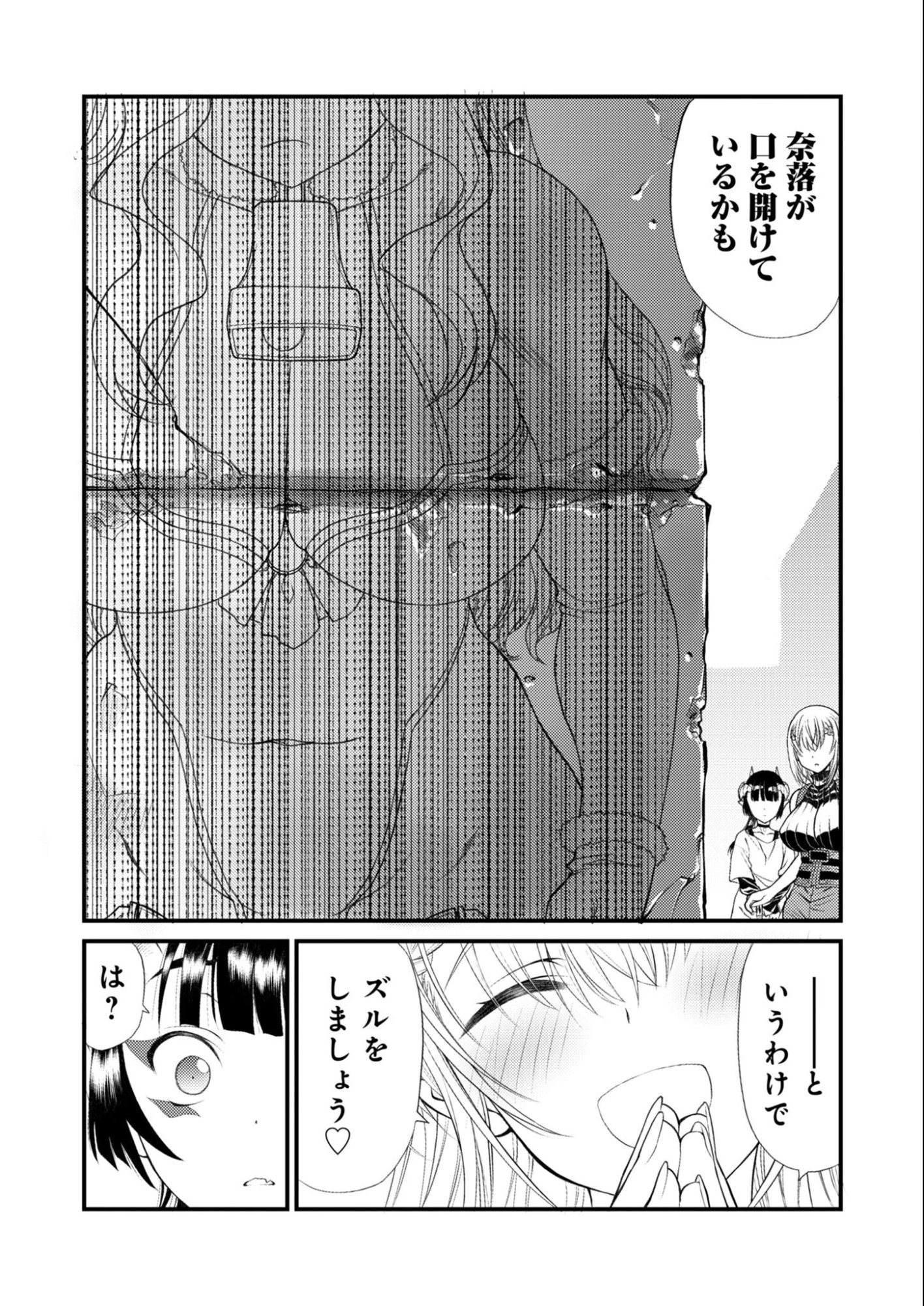バレット×ファング 第26話 - 12