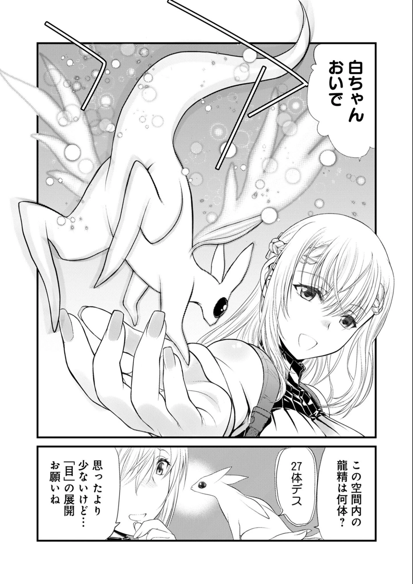 バレット×ファング 第26話 - 13