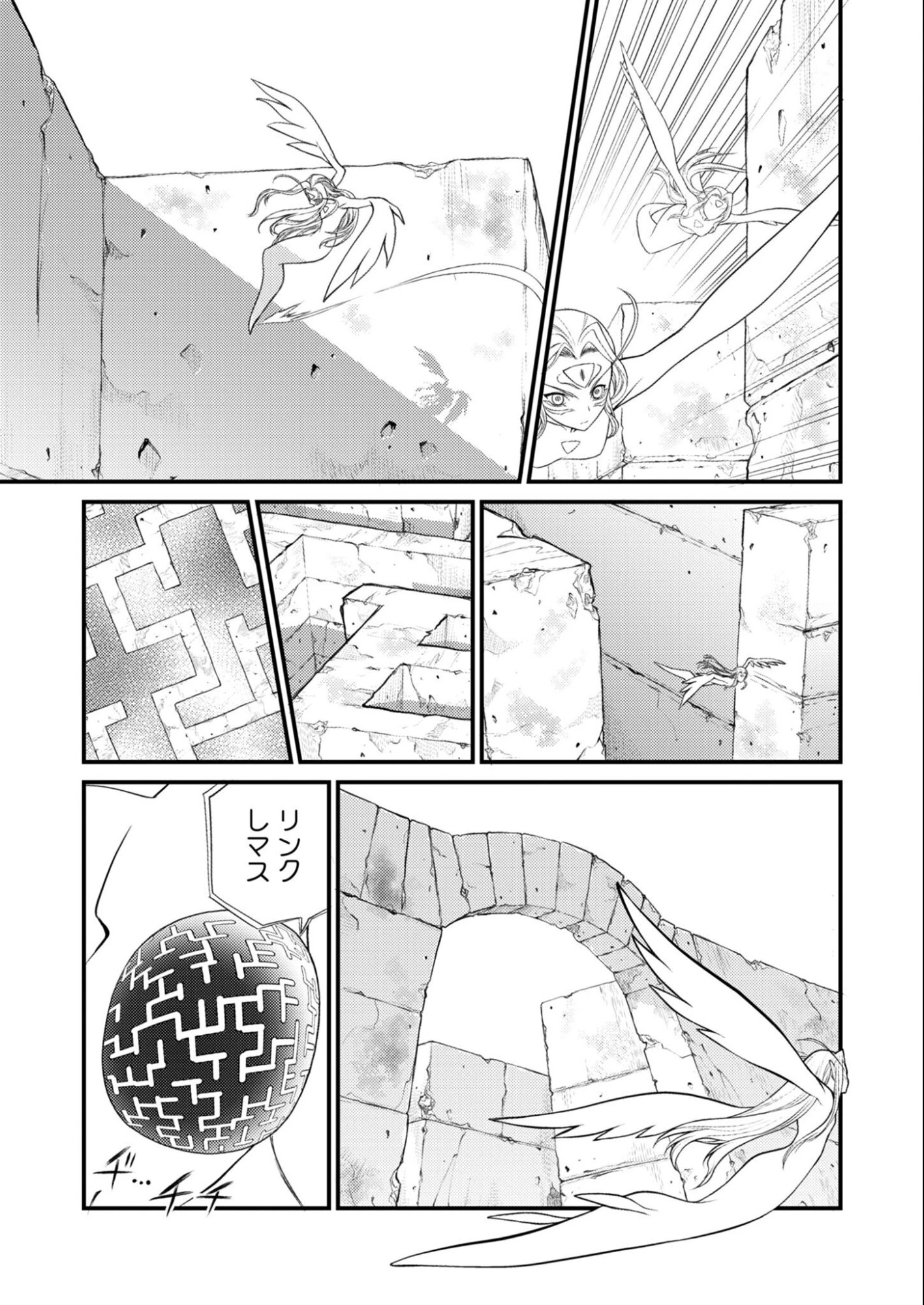 バレット×ファング 第26話 - 15