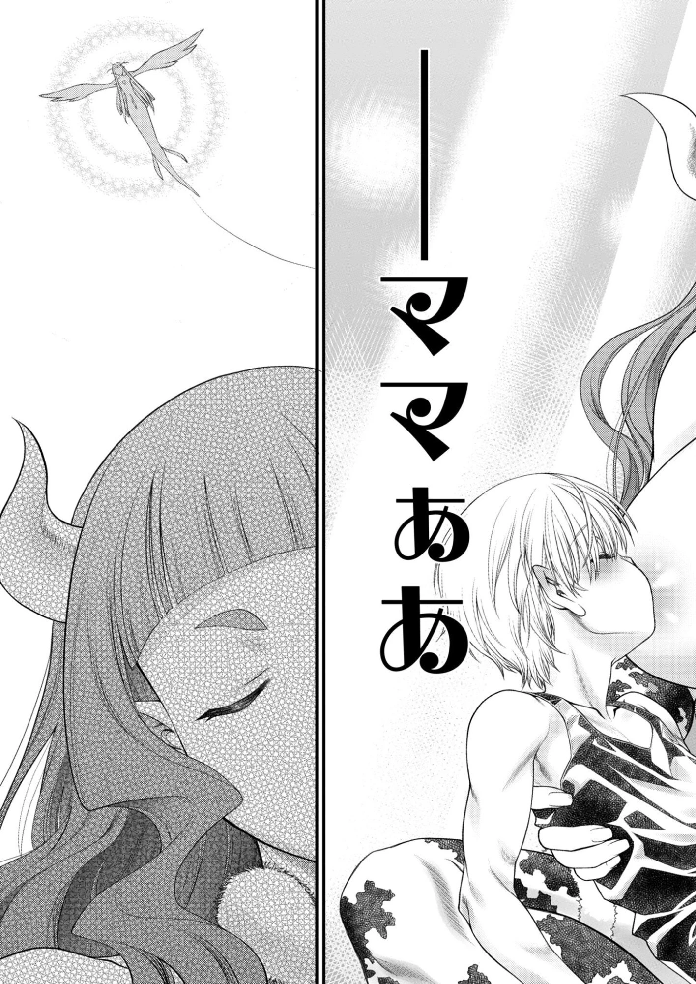バレット×ファング 第27話 - 23