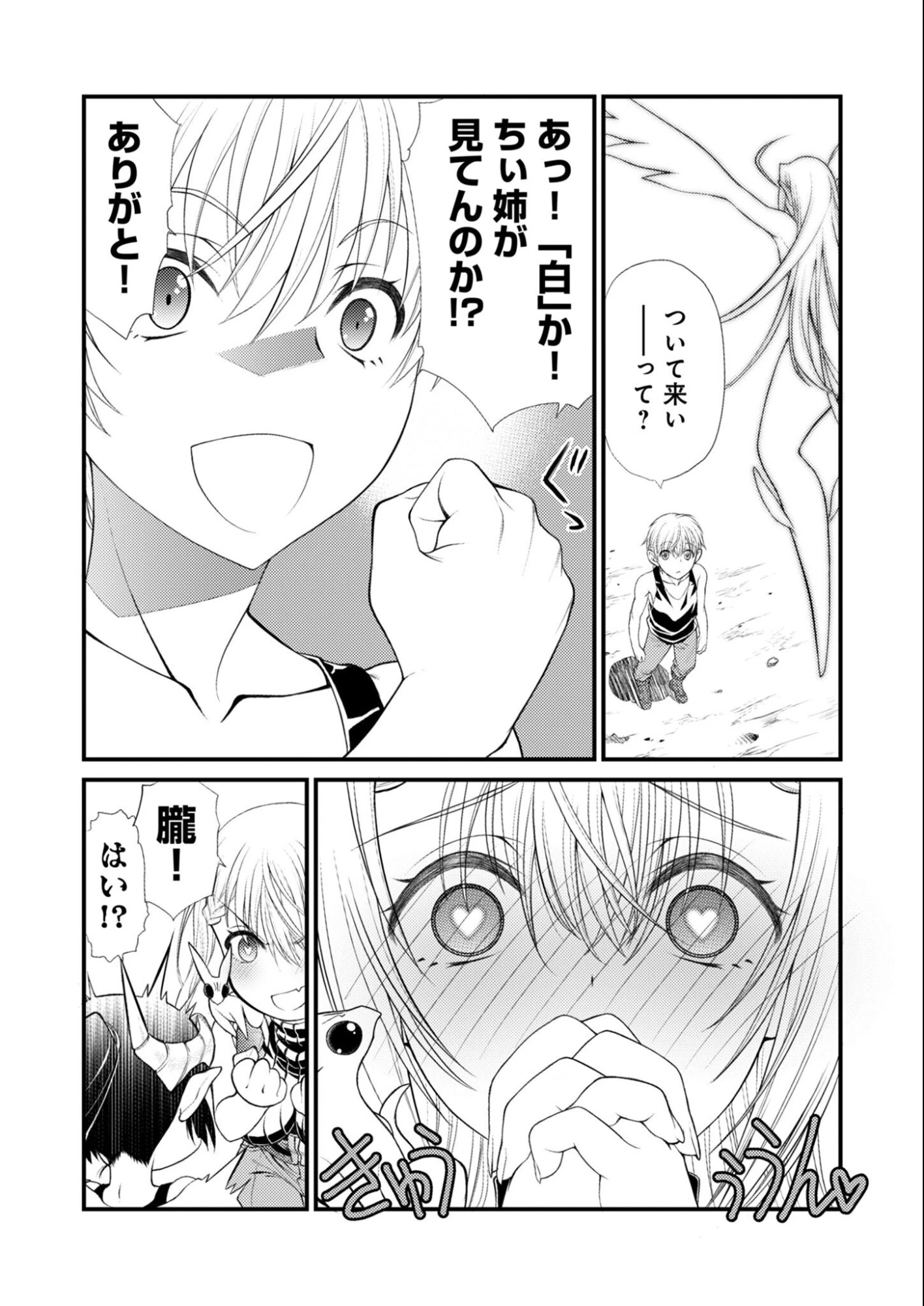 バレット×ファング 第26話 - 19
