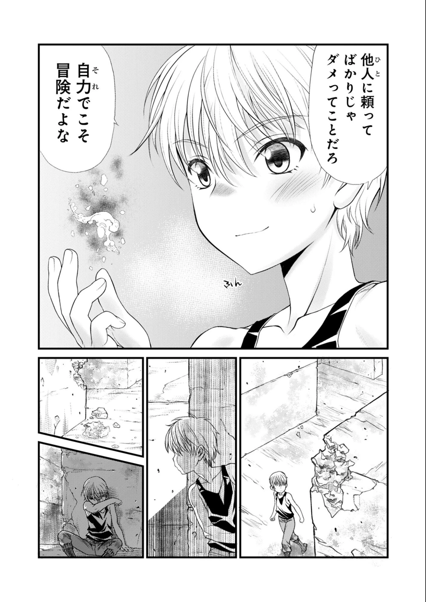 バレット×ファング 第26話 - 22