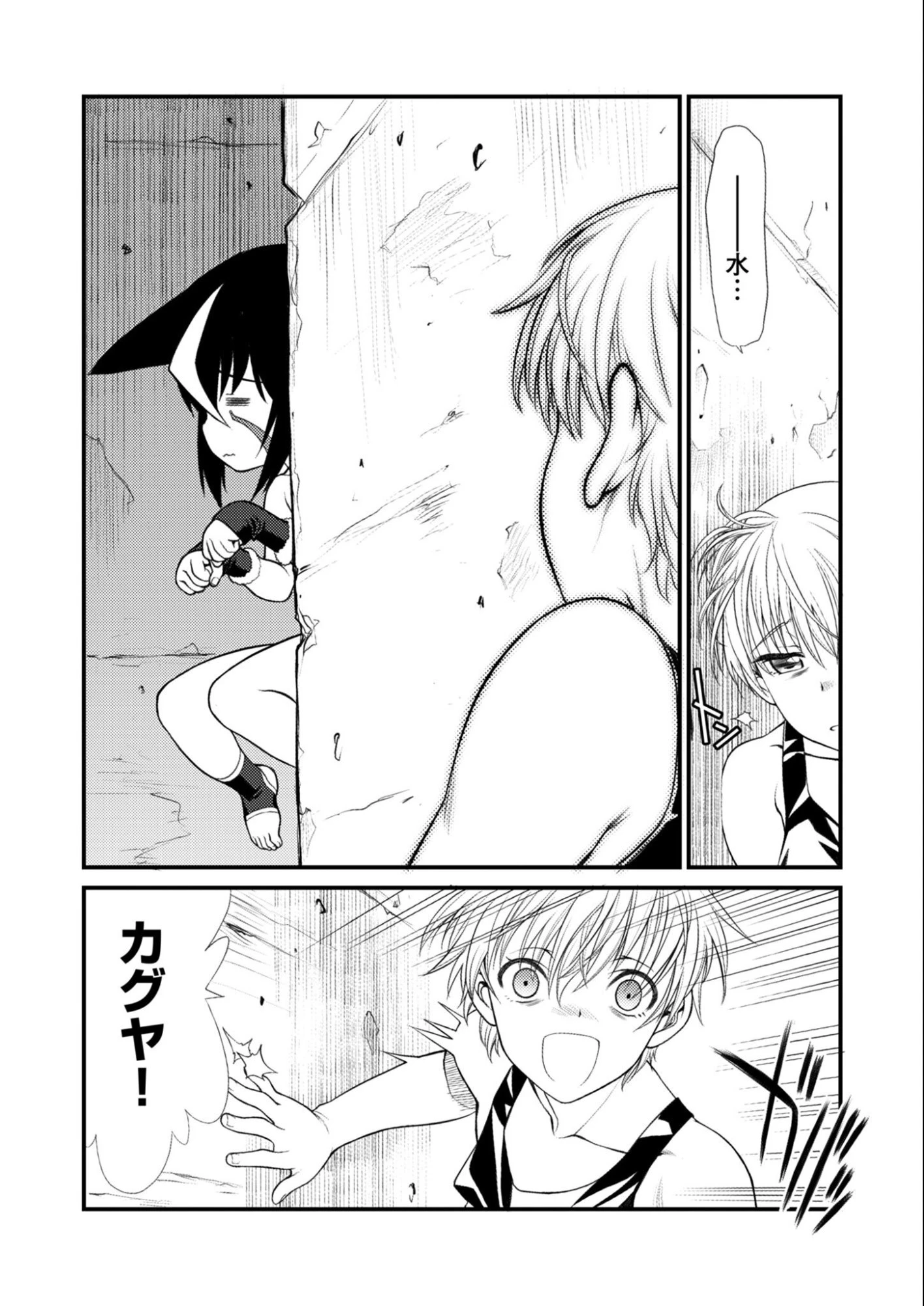 バレット×ファング 第26話 - 23