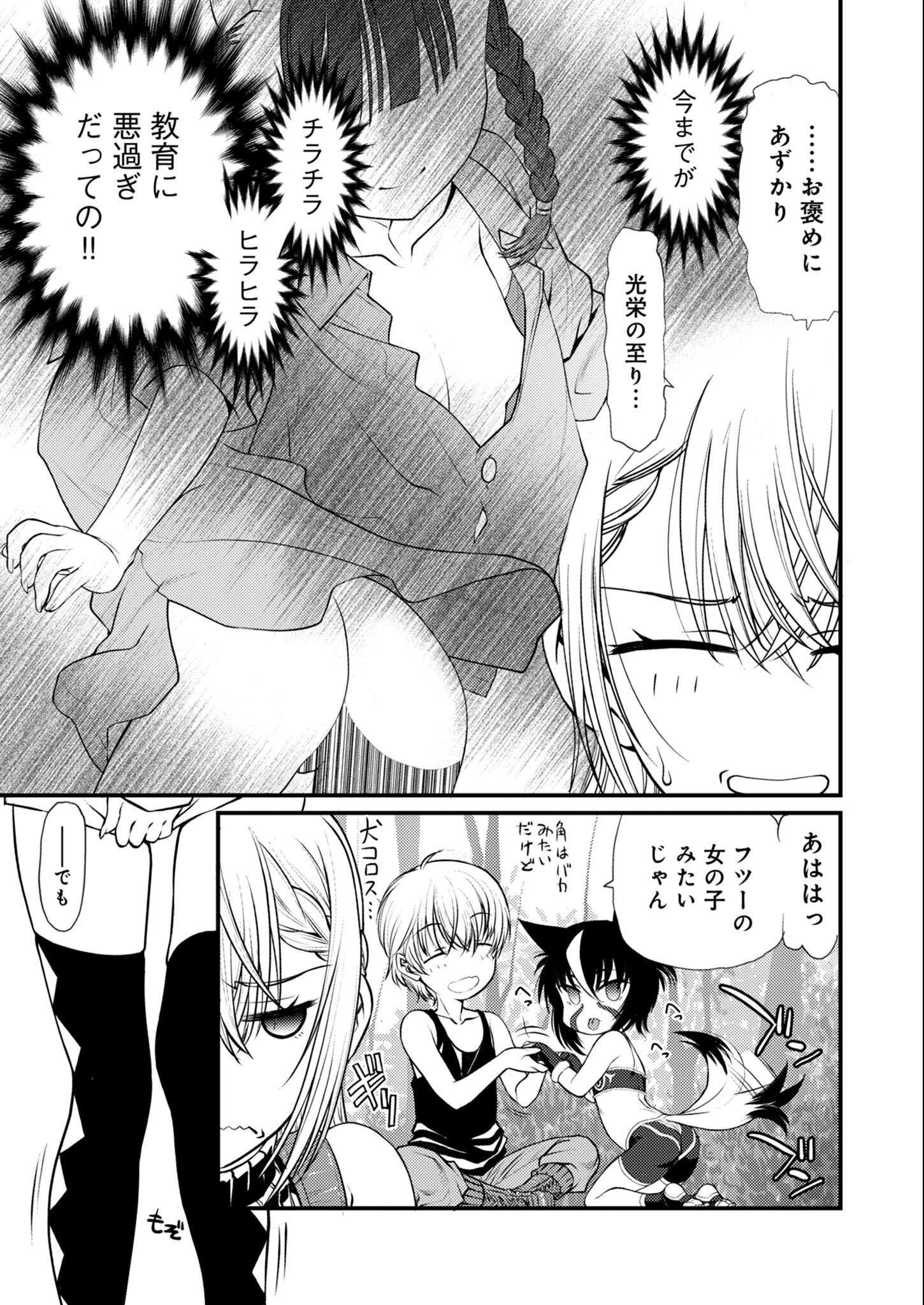 バレット×ファング 第24話 - 5