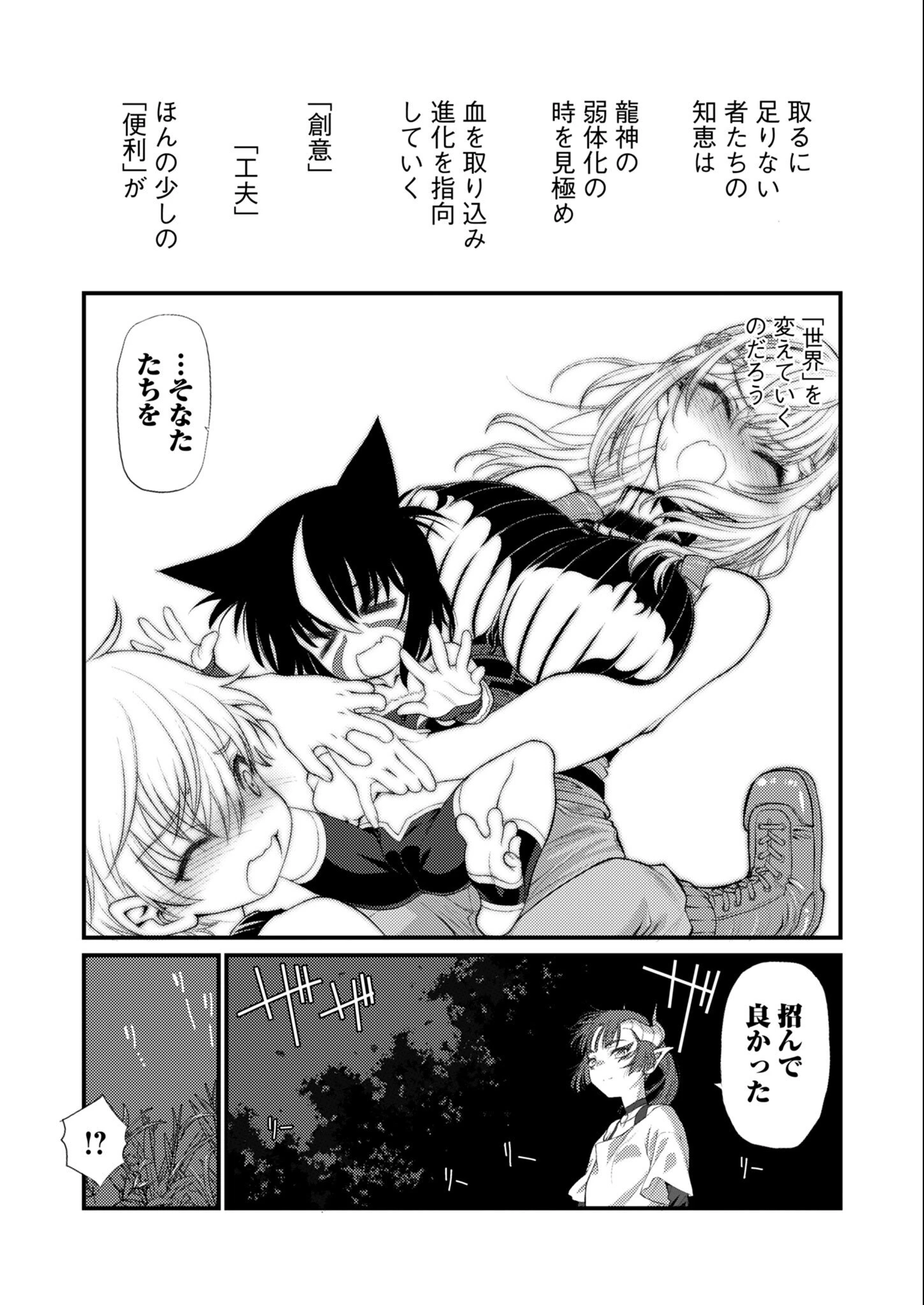 バレット×ファング 第24話 - 11