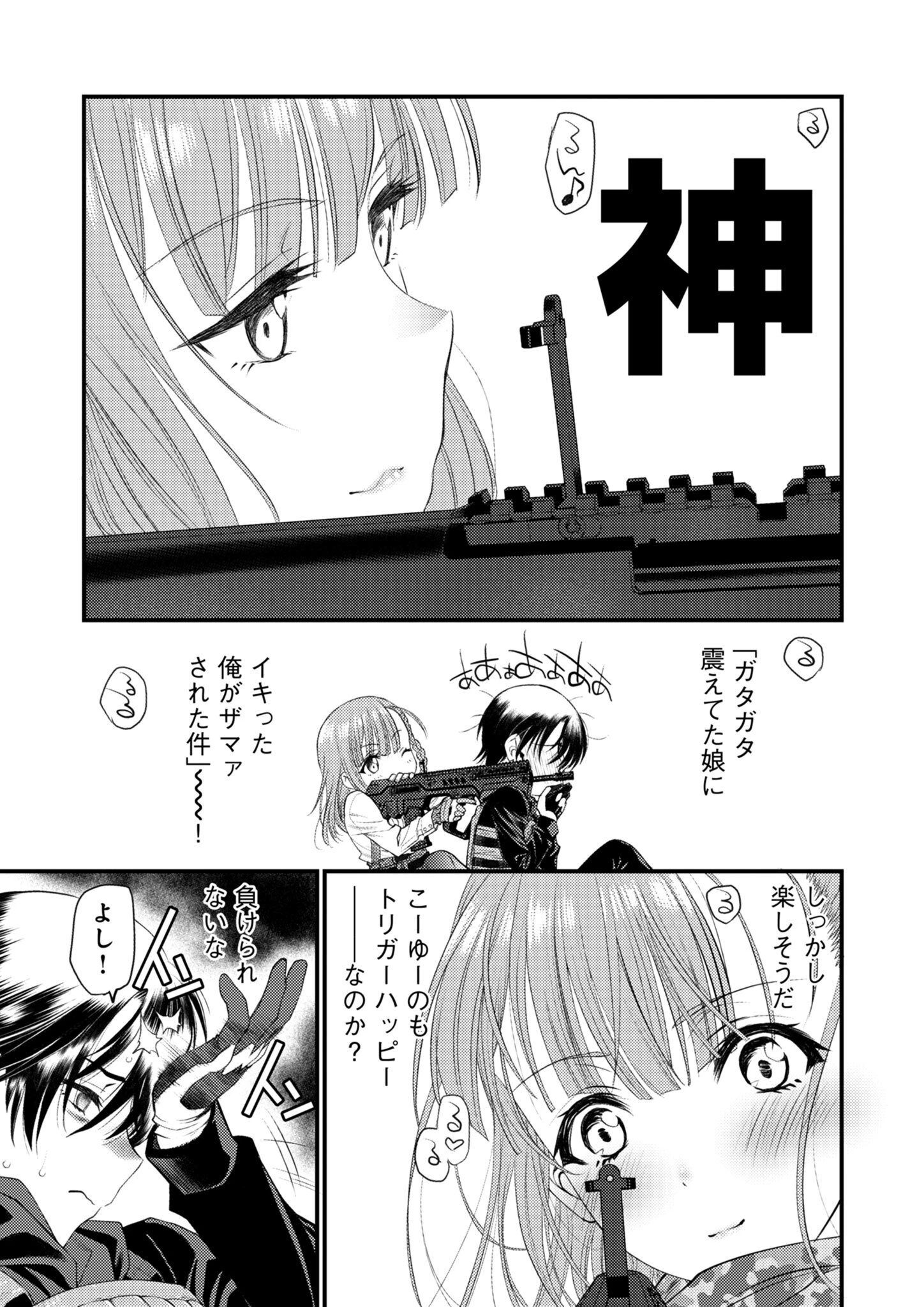 バレット×ファング 第23話 - 3