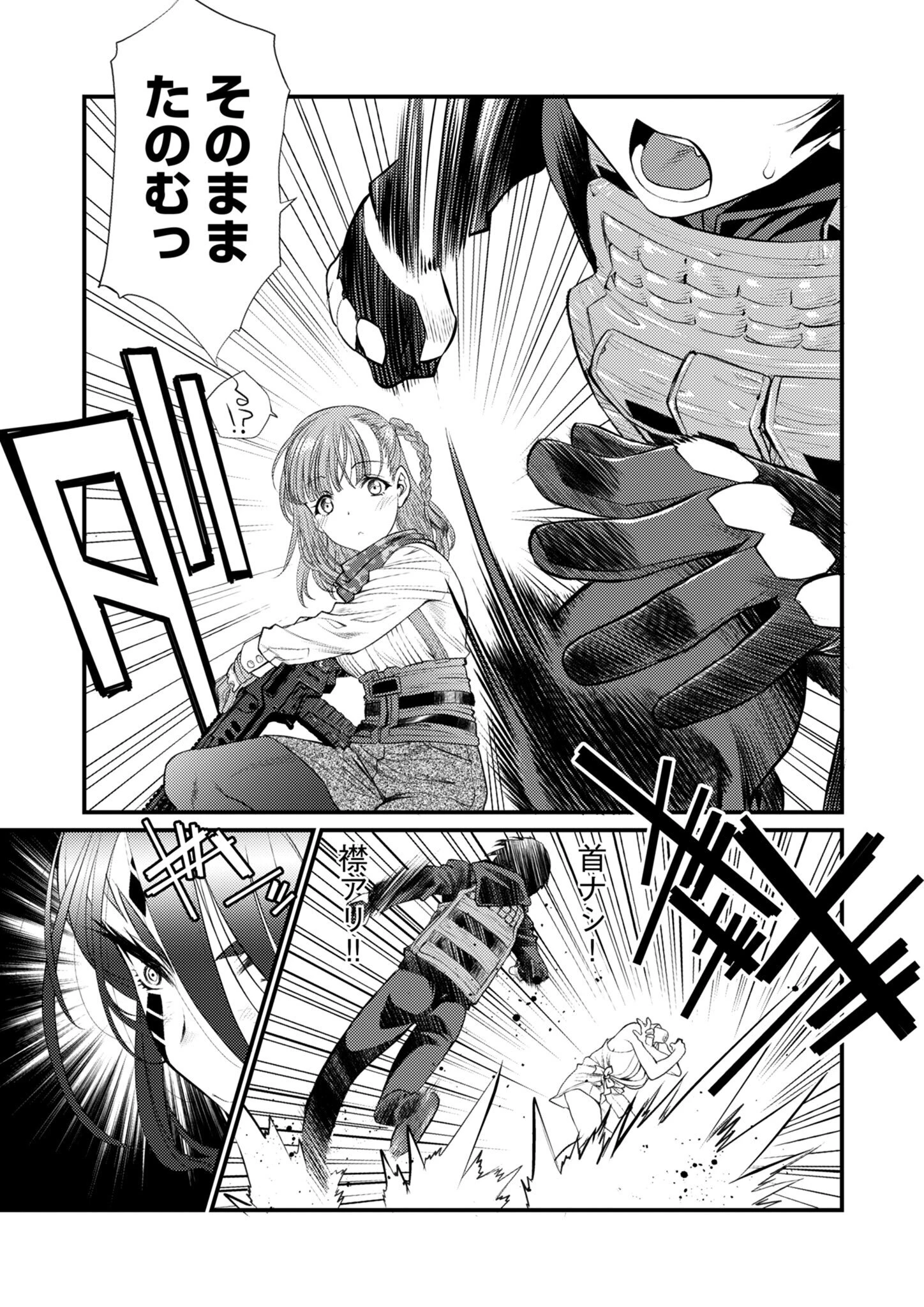 バレット×ファング 第23話 - 4