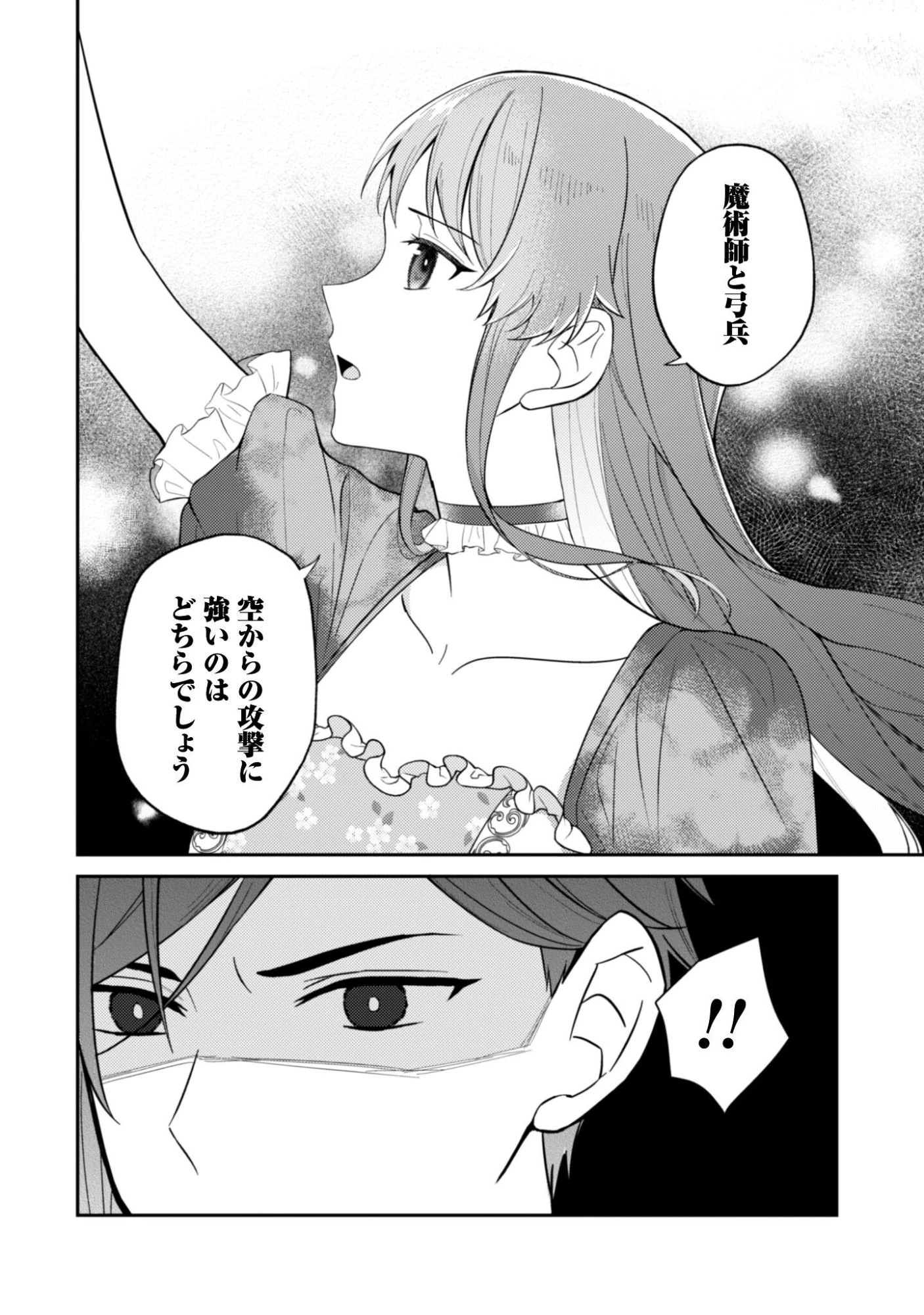 死に戻りの伯爵夫人は自由に生きることにした～もしかして夫に溺愛されてました?～ 第12話 - 17