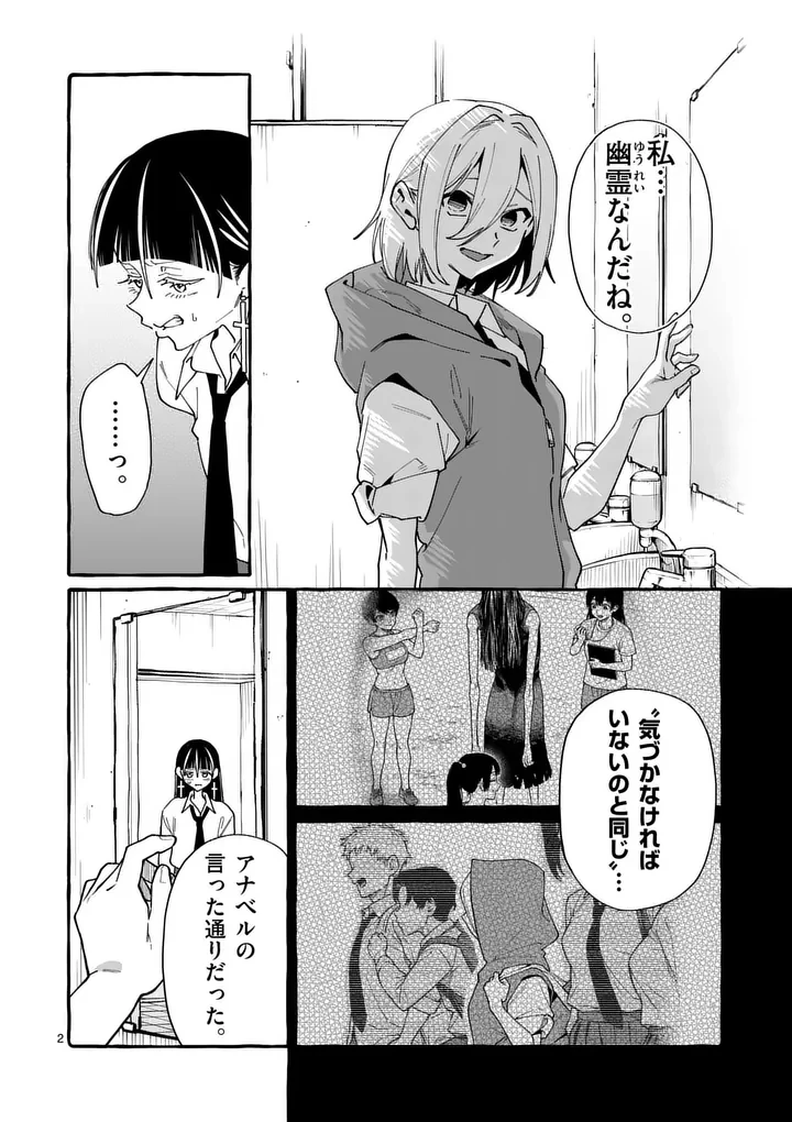 うしろの正面カムイさん 第123話 - 2