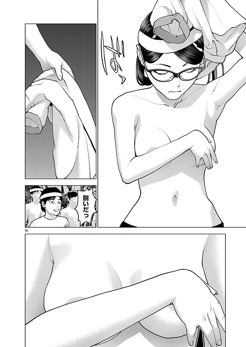 性食鬼 第188話 - 16