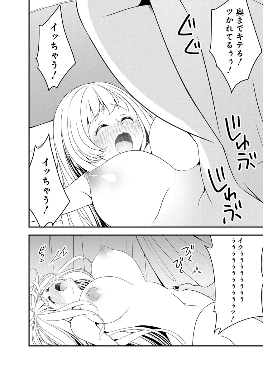 転生魔王とポンコツ勇者～魔王はカッコよく倒されたいのに、勇者がすぐ全滅しやがる～ 第42話 - 2