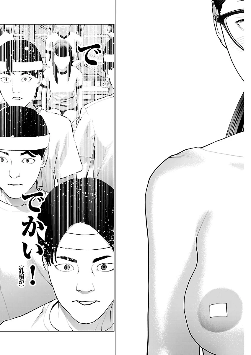 性食鬼 第188話 - 21