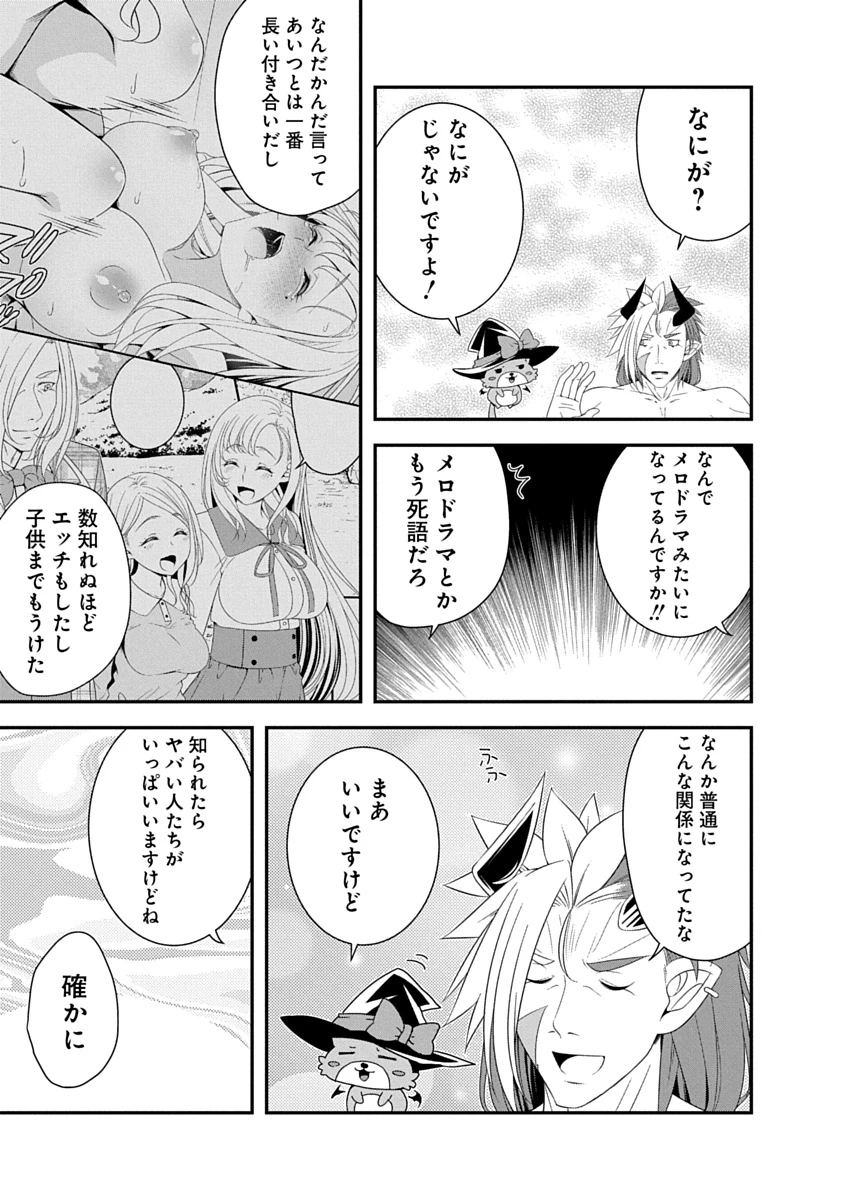 転生魔王とポンコツ勇者～魔王はカッコよく倒されたいのに、勇者がすぐ全滅しやがる～ 第42話 - 5
